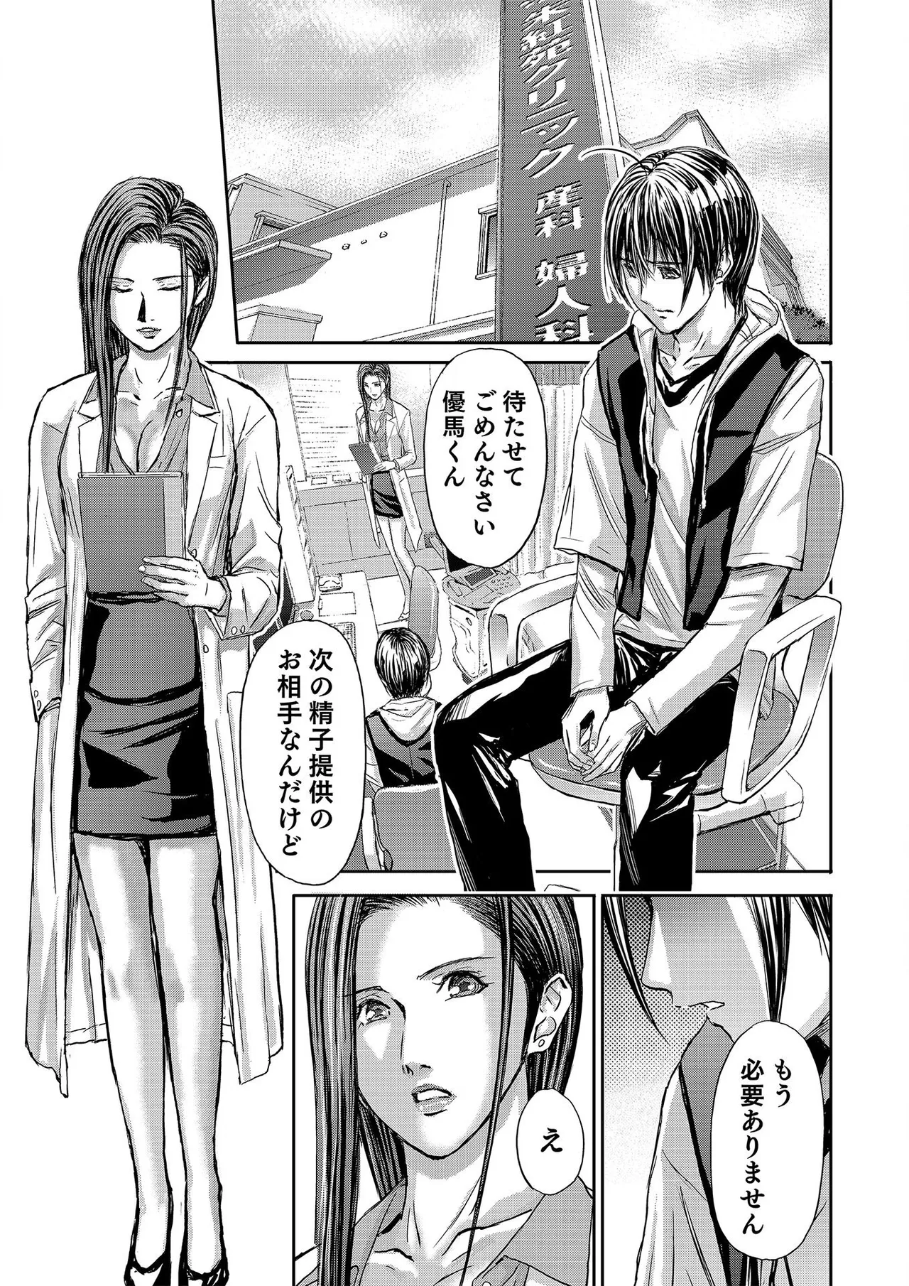 [Adachi Takumi] Bridal Check ~Himitsu no Daishou~ 1-21 page 531 - big breasts full censorship hentai manga - read online free