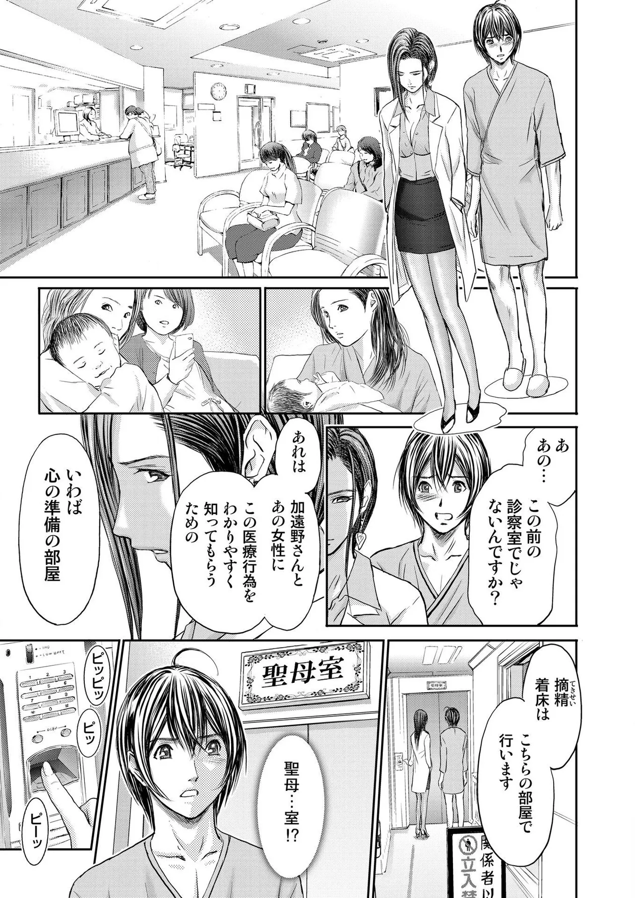 [Adachi Takumi] Bridal Check ~Himitsu no Daishou~ 1-21 page 57 - big breasts full censorship hentai manga - read online free