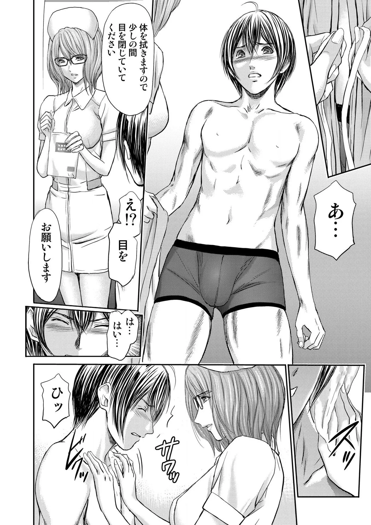 [Adachi Takumi] Bridal Check ~Himitsu no Daishou~ 1-21 page 60 - big breasts full censorship hentai manga - read online free