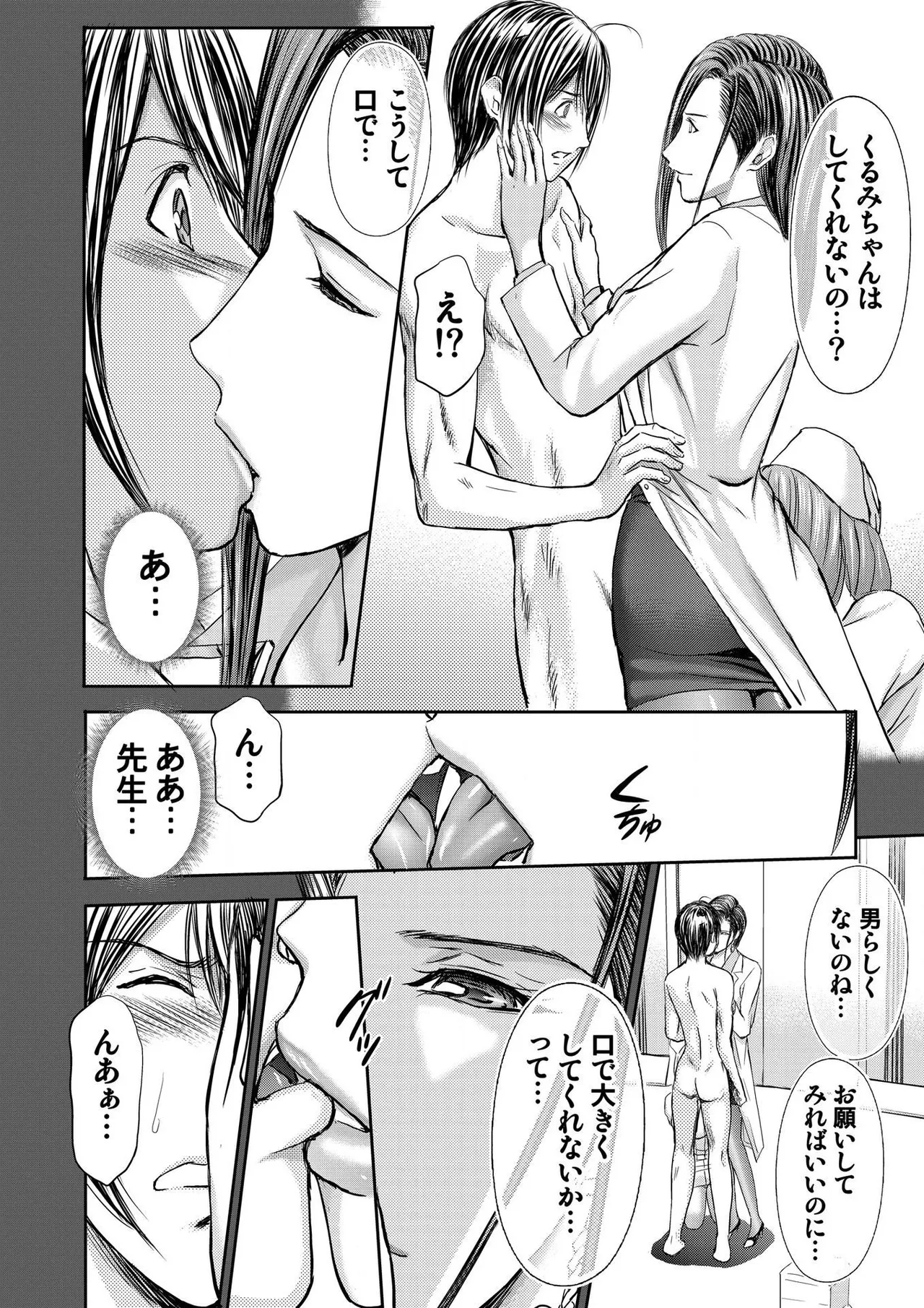 [Adachi Takumi] Bridal Check ~Himitsu no Daishou~ 1-21 page 70 - big breasts full censorship hentai manga - read online free