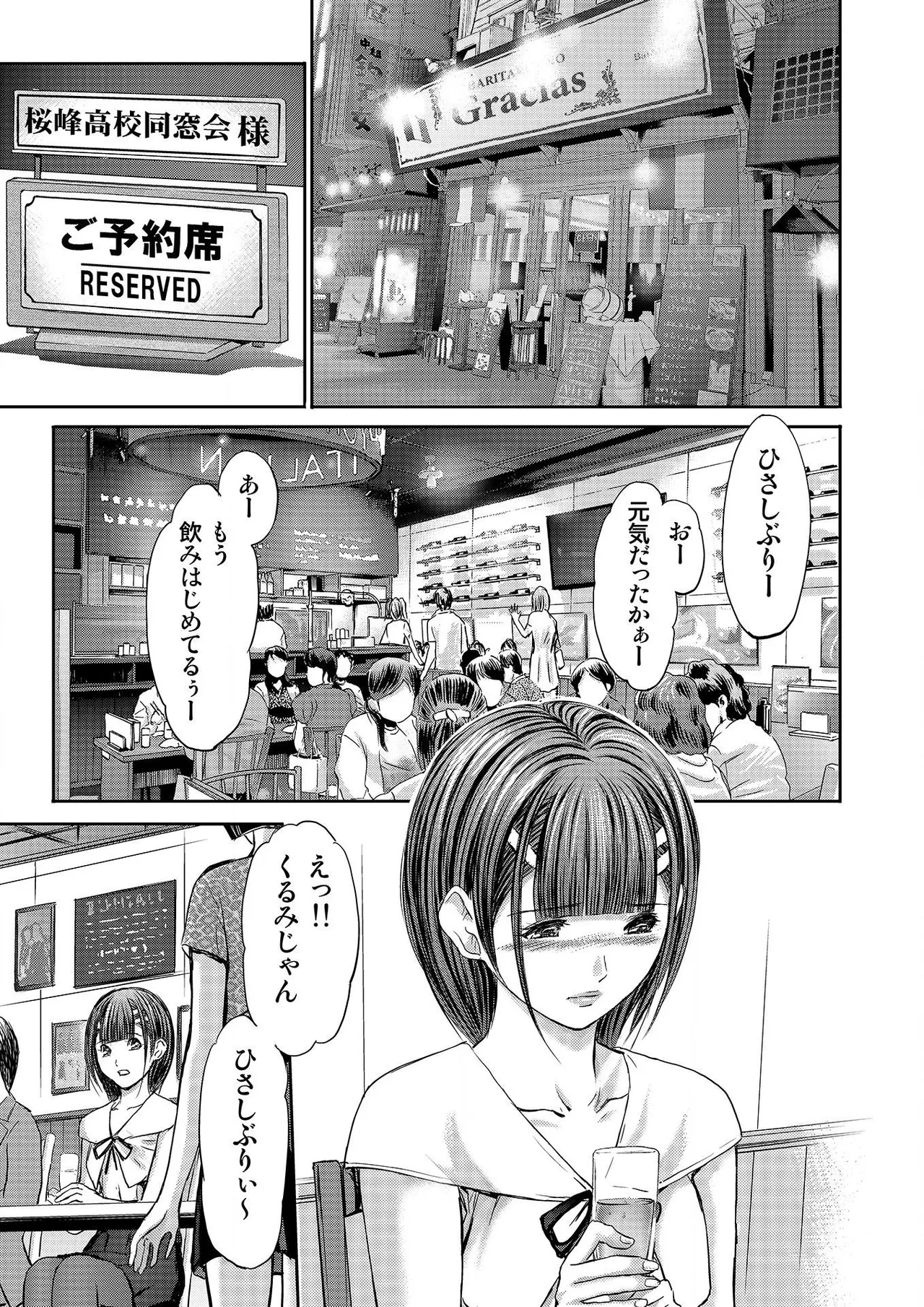 [Adachi Takumi] Bridal Check ~Himitsu no Daishou~ 1-21 page 93 - big breasts full censorship hentai manga - read online free