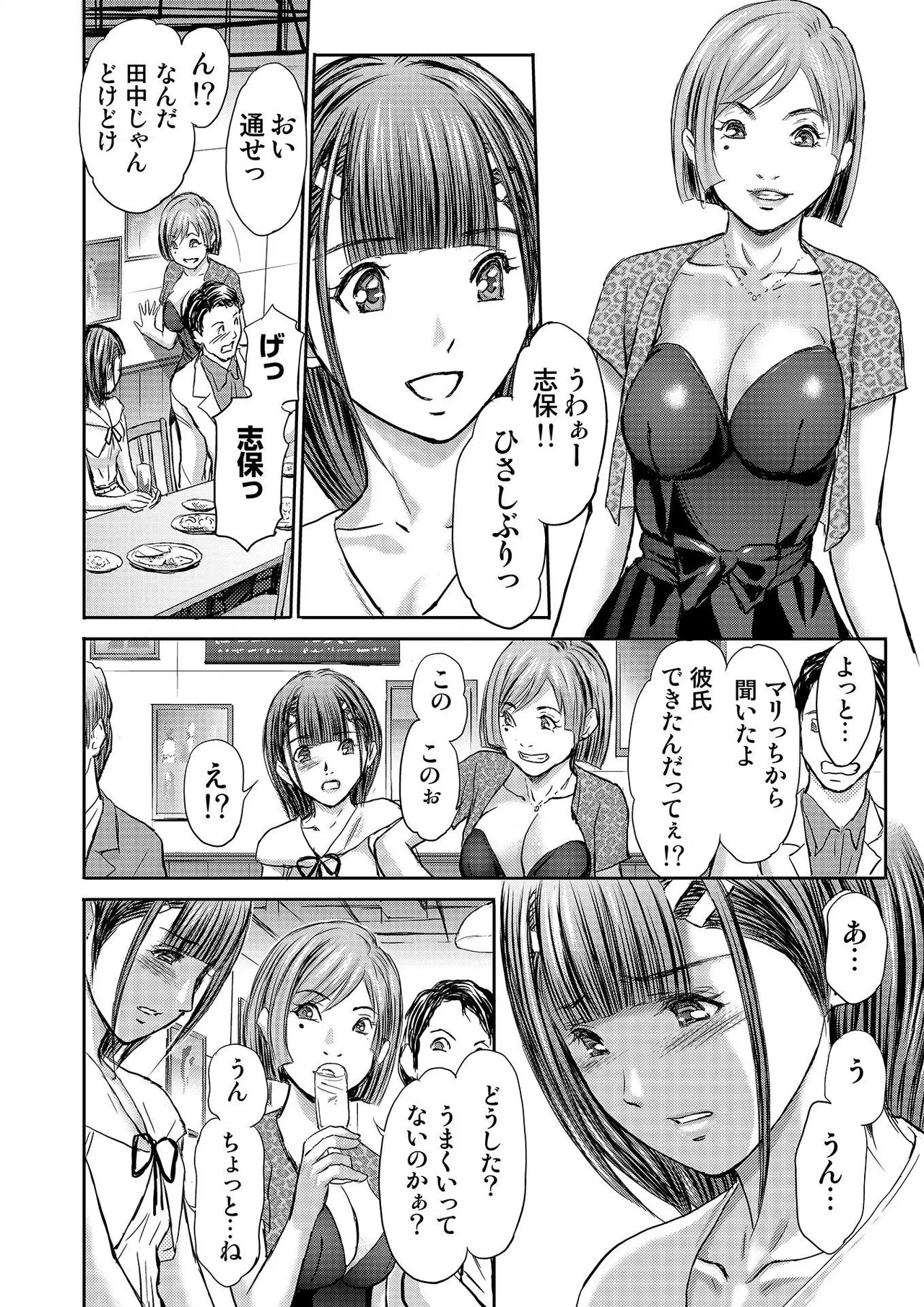 [Adachi Takumi] Bridal Check ~Himitsu no Daishou~ 1-21 page 94 - big breasts full censorship hentai manga - read online free