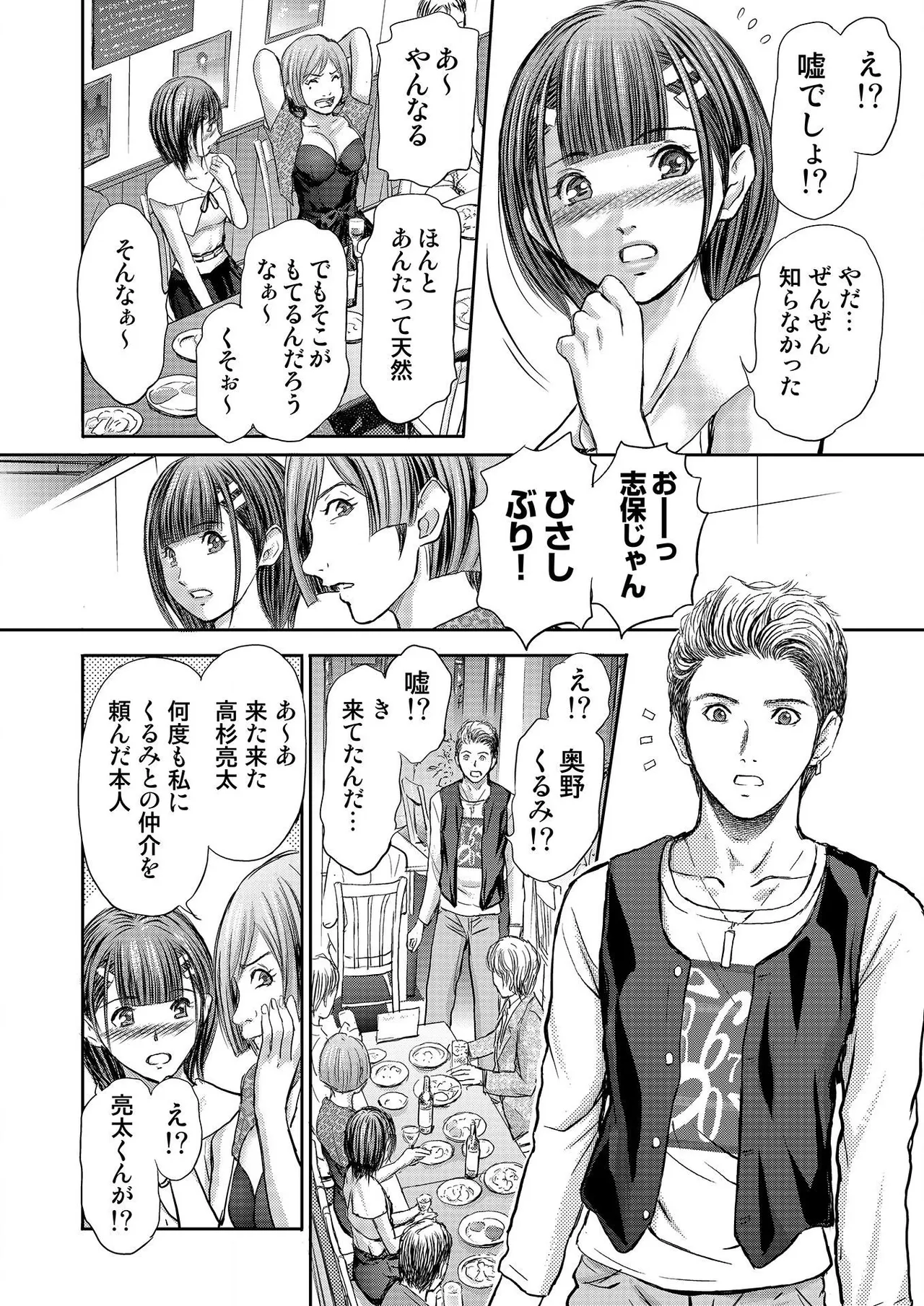 [Adachi Takumi] Bridal Check ~Himitsu no Daishou~ 1-21 page 96 - big breasts full censorship hentai manga - read online free