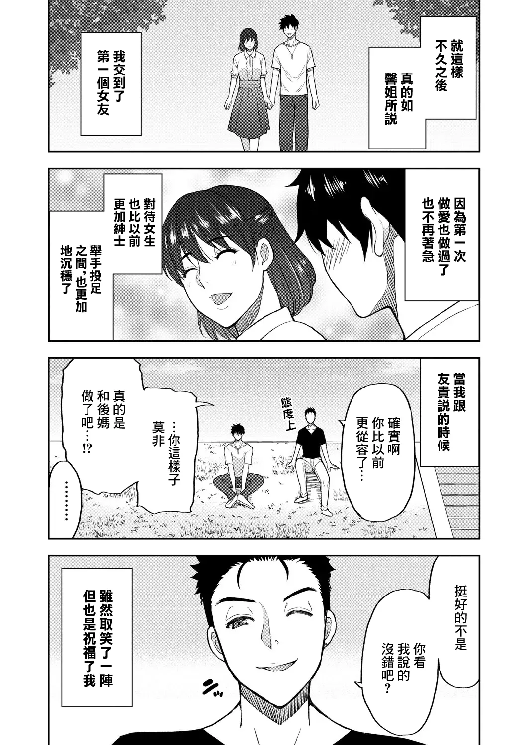 Anata no Tame nara Nando demo <Zenpen> - Page 24