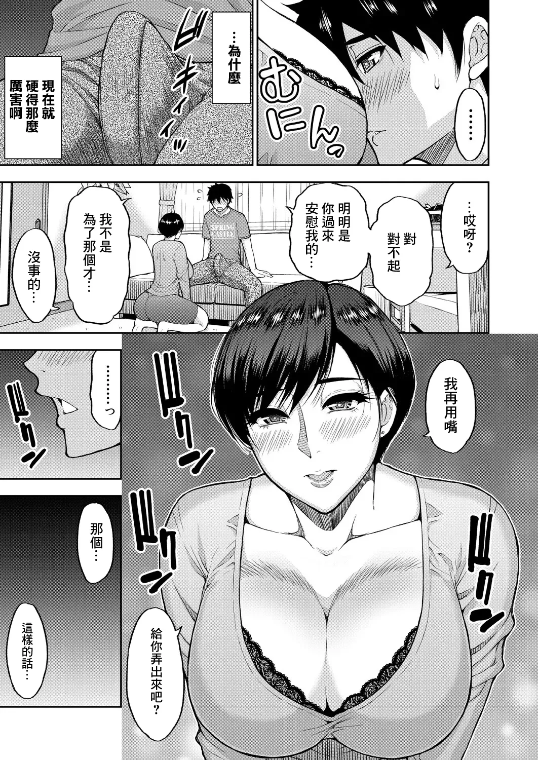 Anata no Tame nara Nando demo <Zenpen> - Page 27