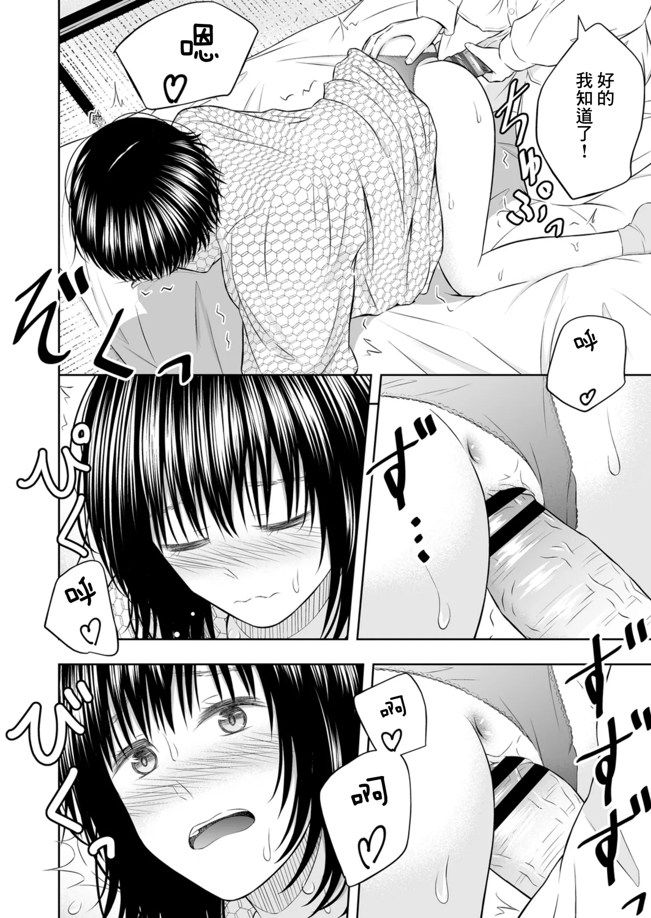 Umasase no Yado | 受孕之宿 page 32 original parody - big breasts netorare hentai manga - read online free