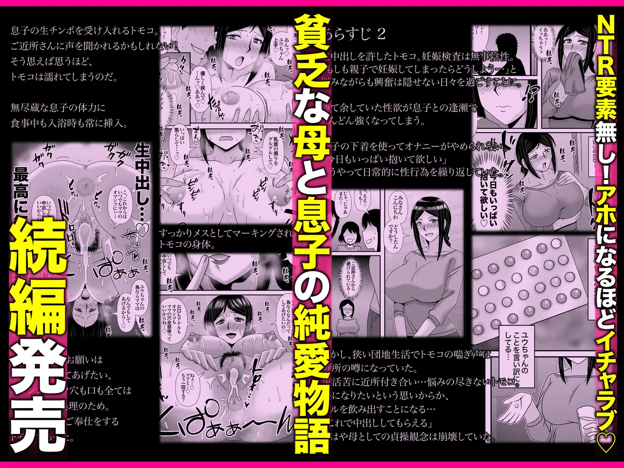 Yasashikute Kyonyuu no Okaa-san ga Musuko Chinpo de Baka ni Nacchau Hanashi 3 page 145 original parody - milf big breasts hentai manga - read online free