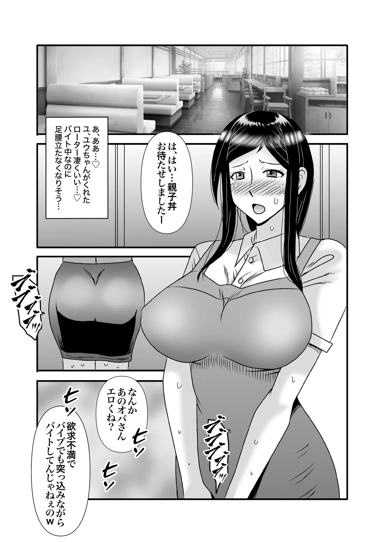 Yasashikute Kyonyuu no Okaa-san ga Musuko Chinpo de Baka ni Nacchau Hanashi 3 page 42 original parody - milf big breasts hentai manga - read online free