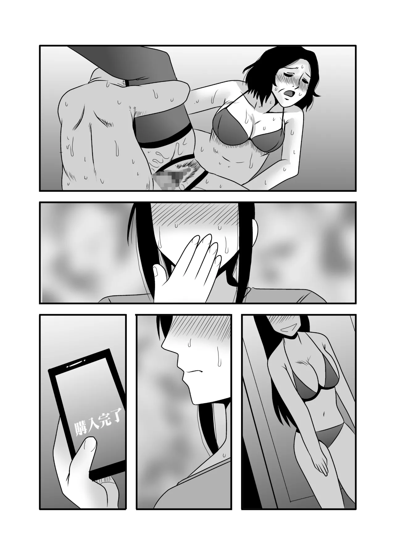 Yasashikute Kyonyuu no Okaa-san ga Musuko Chinpo de Baka ni Nacchau Hanashi 3 page 87 original parody - milf big breasts hentai manga - read online free