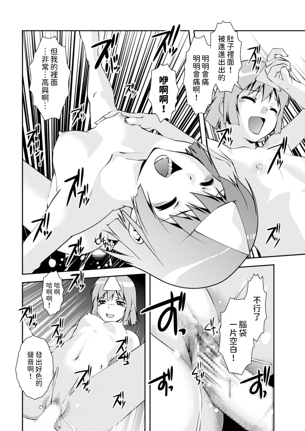 Yuugen   Matataku Sora no Shita - Page 18