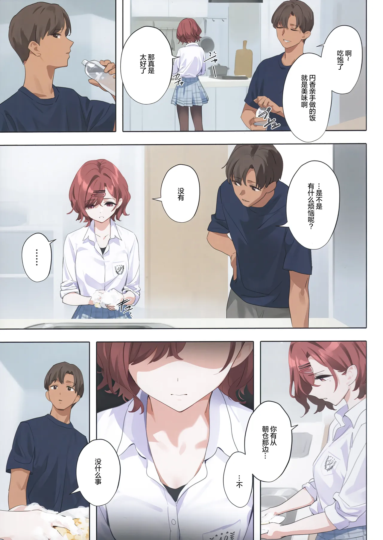 Murasaki no Yume 3 - Page 11