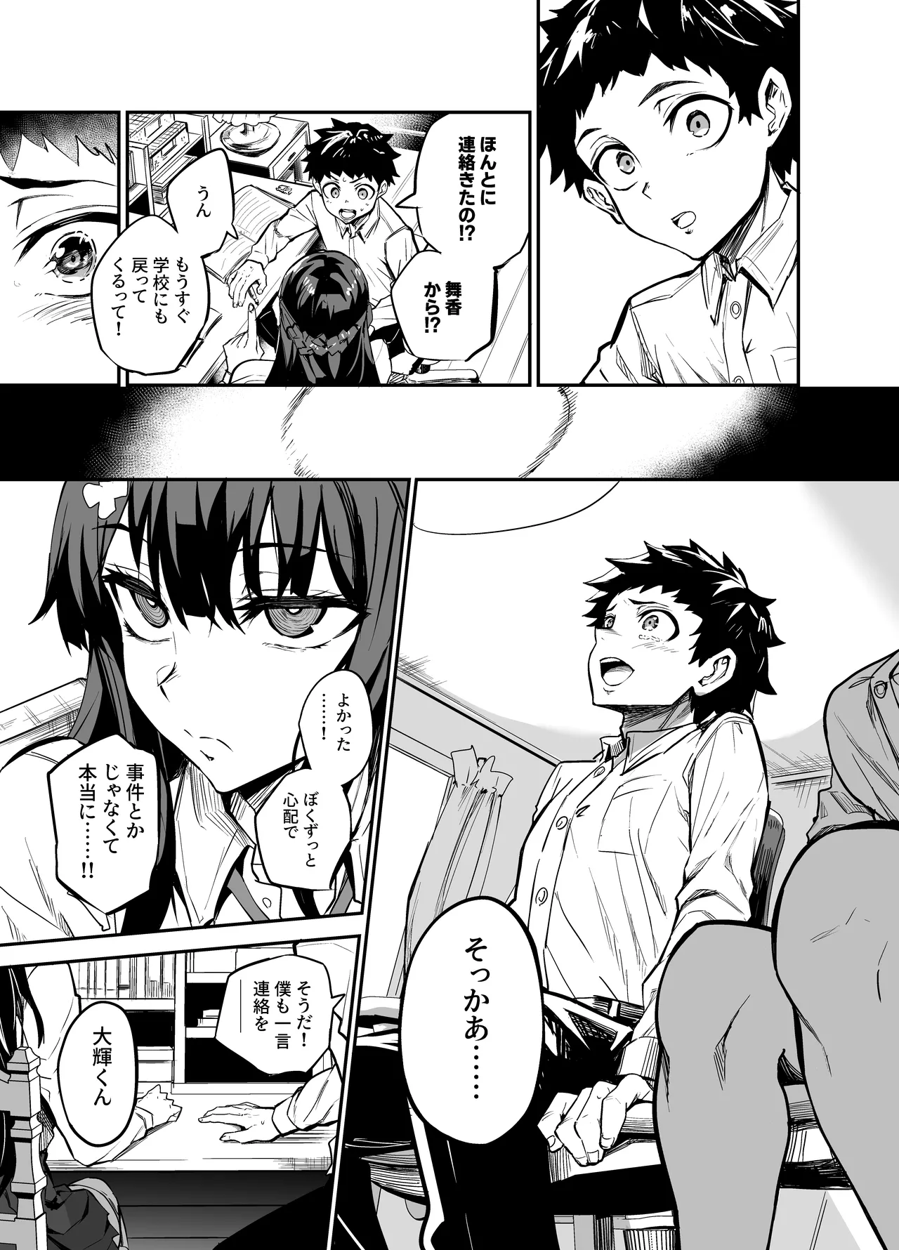 Daiki-kun Shitsuke Hen page 12 original parody - big breasts netorare hentai manga - read online free