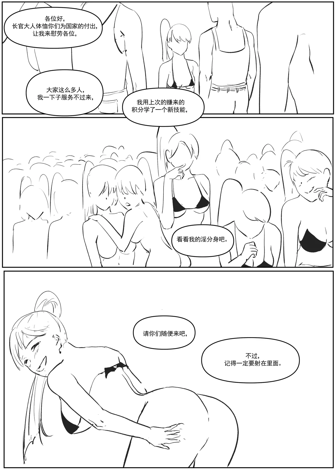 Semen Dictionary Ch. 1-6 page 43 original parody - big breasts prostitution hentai manga - read online free