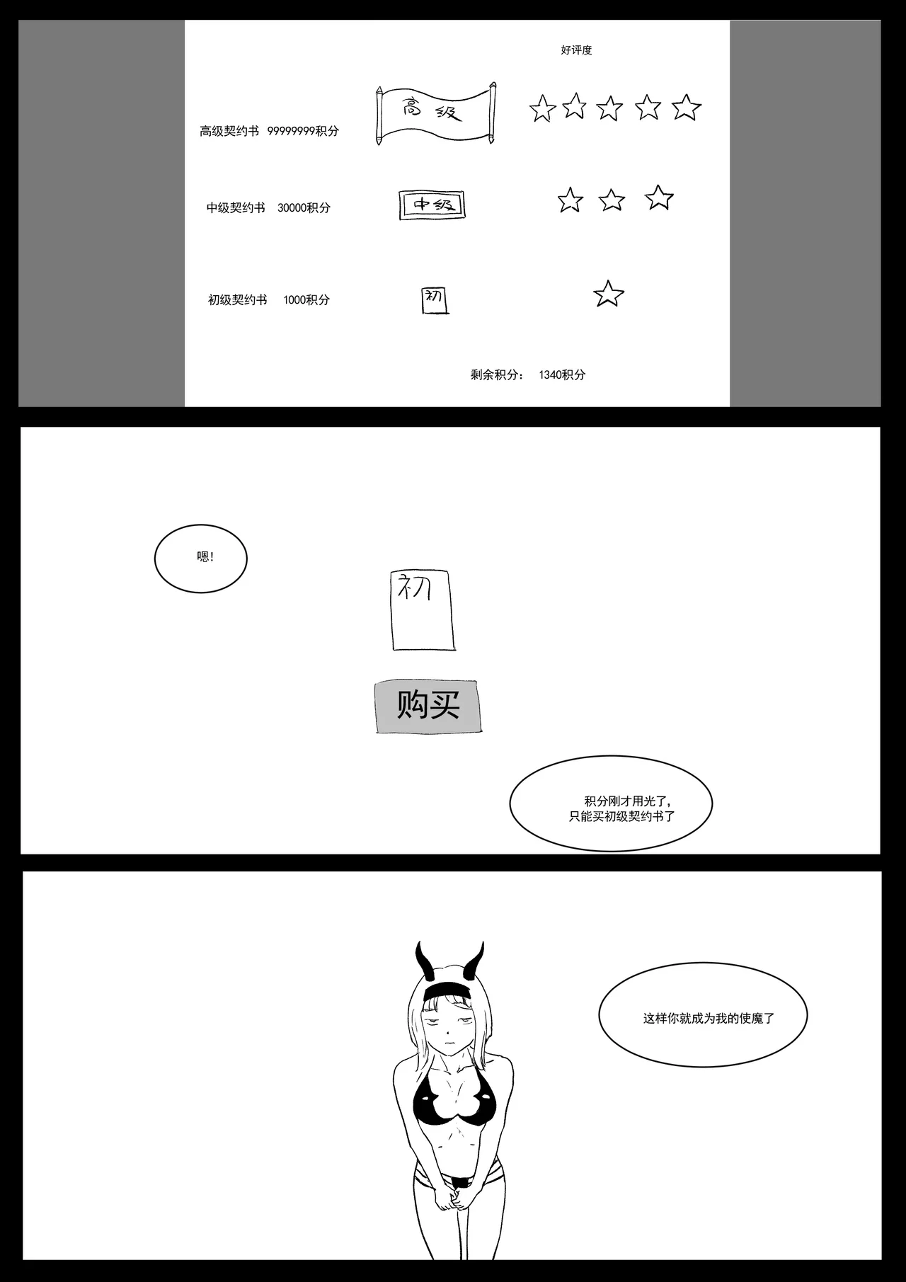 Semen Dictionary Ch. 1-6 page 71 original parody - big breasts prostitution hentai manga - read online free