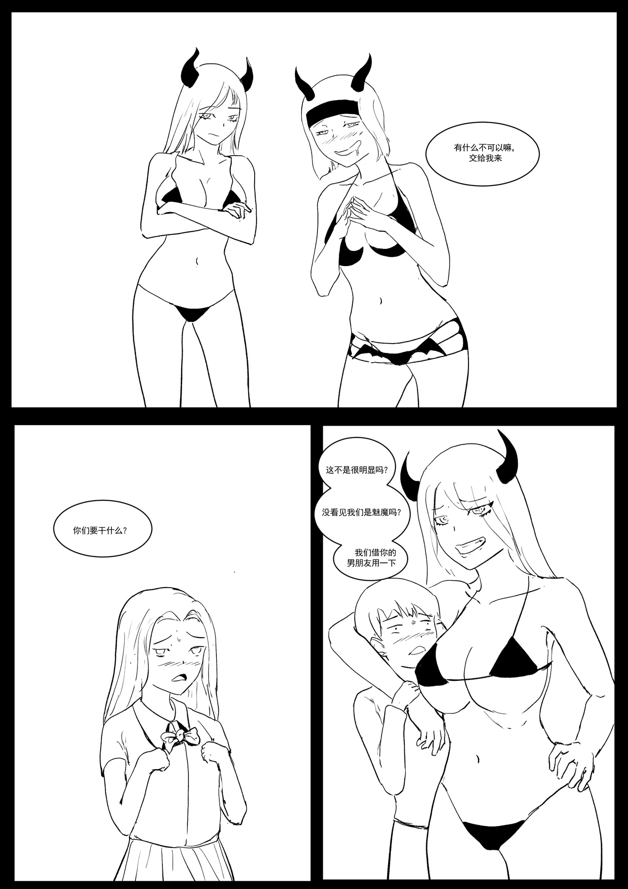 Semen Dictionary Ch. 1-6 page 74 original parody - big breasts prostitution hentai manga - read online free