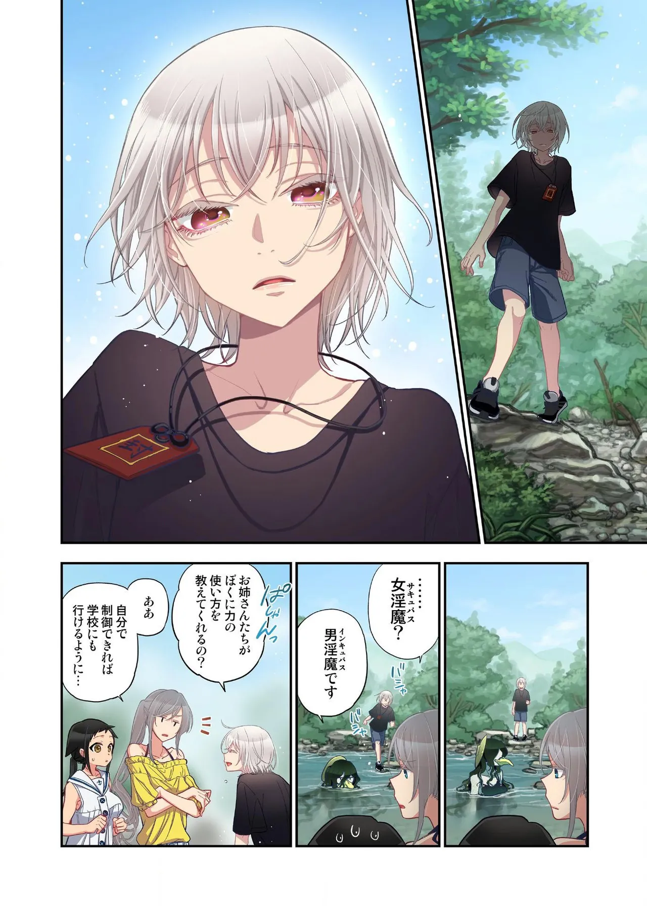 Onaka ni Ippai, Ayakashi no Tane 14 page 18 - full censorship full color hentai manga - read online free