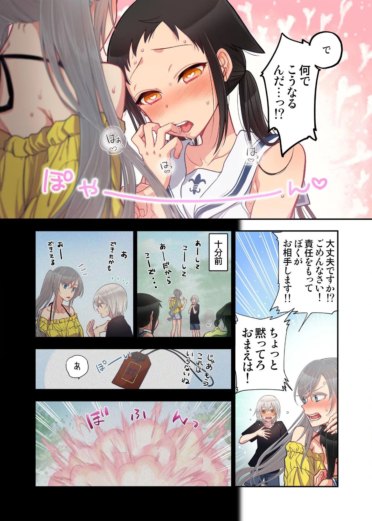 Onaka ni Ippai, Ayakashi no Tane 14 page 20 - full censorship full color hentai manga - read online free