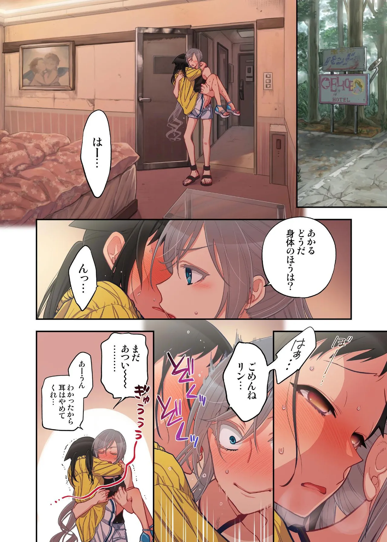 Onaka ni Ippai, Ayakashi no Tane 14 - Page 24