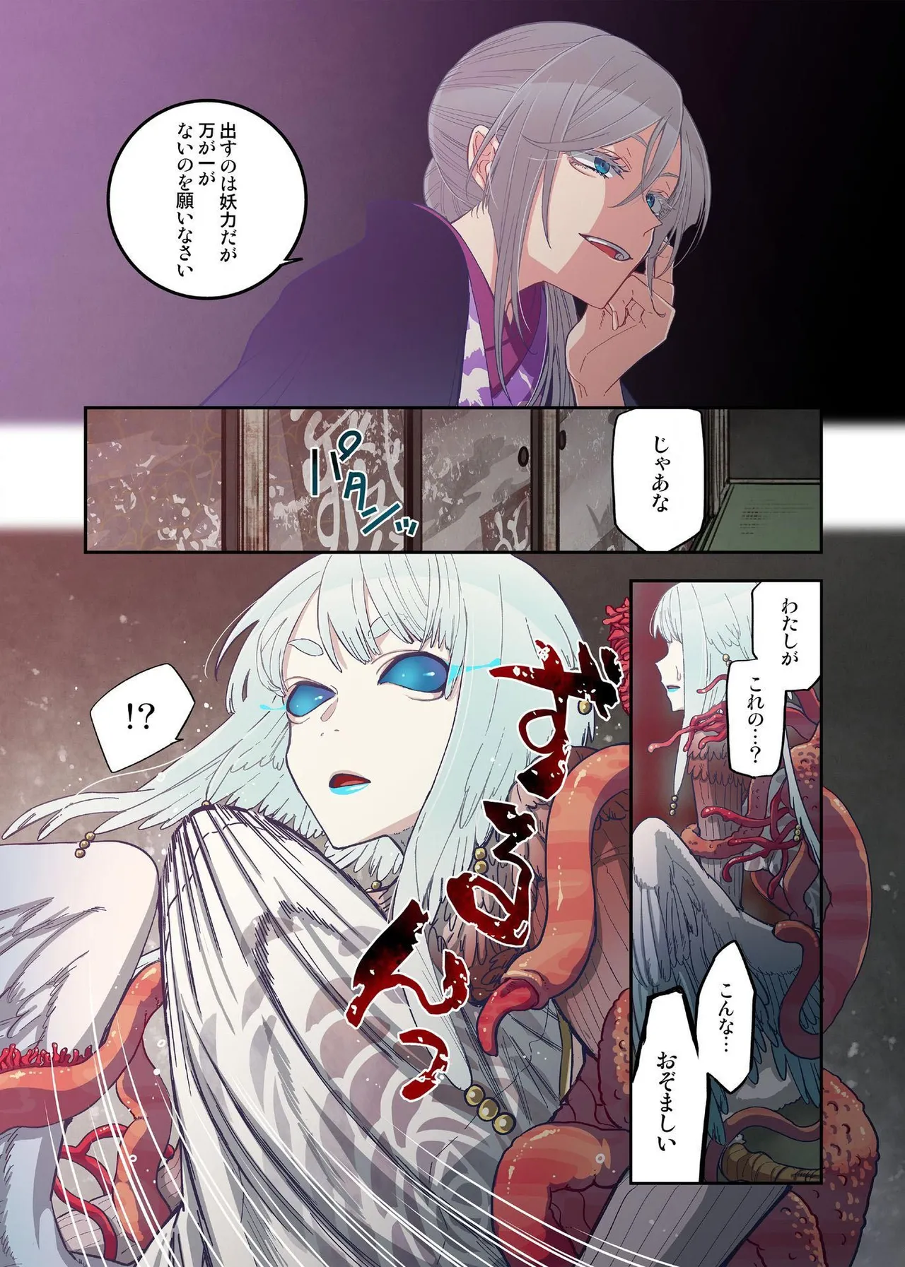 Page 19 of [Satou Saori] Onaka ni Ippai, Ayakashi no Tane 16 [Digital]