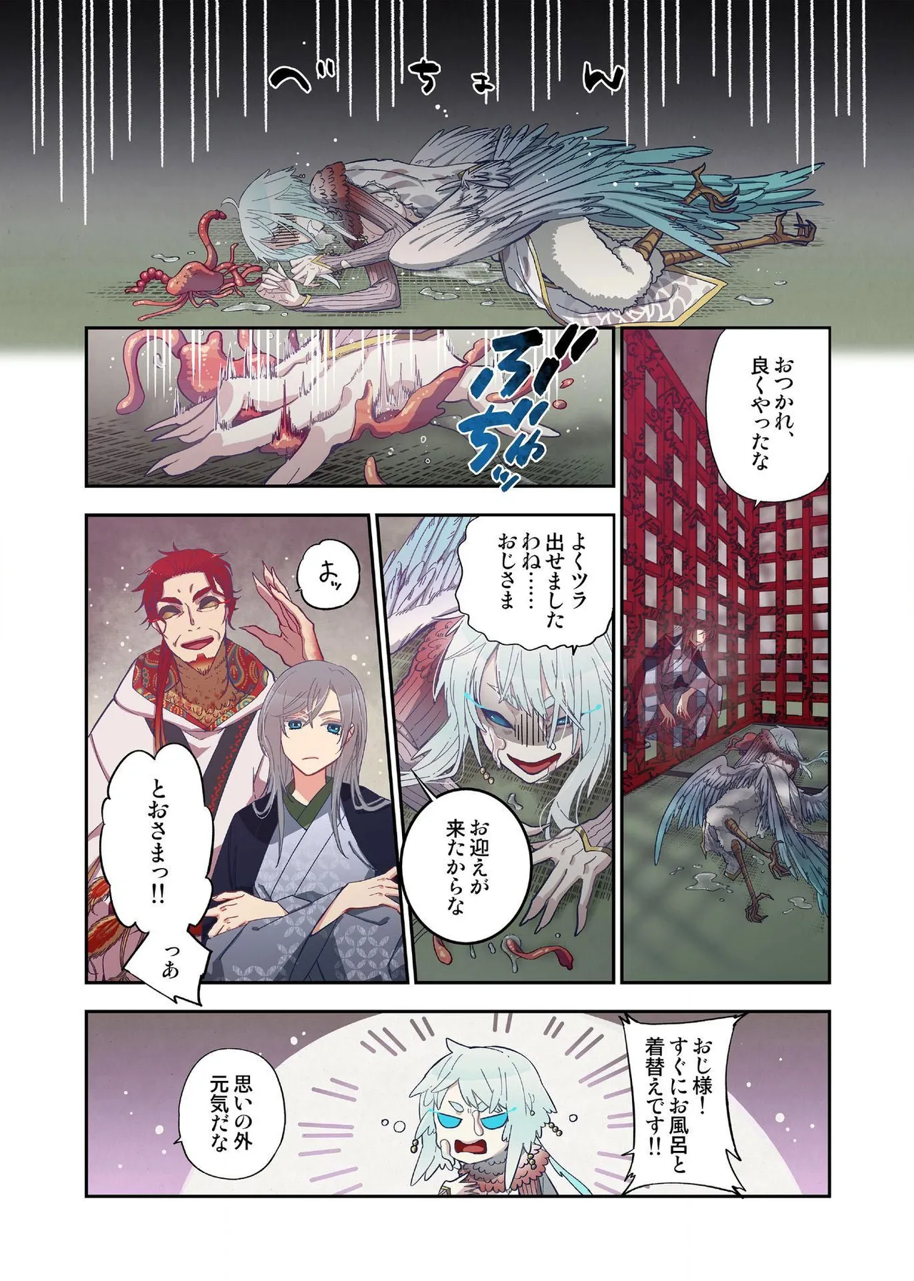 Page 25 of [Satou Saori] Onaka ni Ippai, Ayakashi no Tane 16 [Digital]