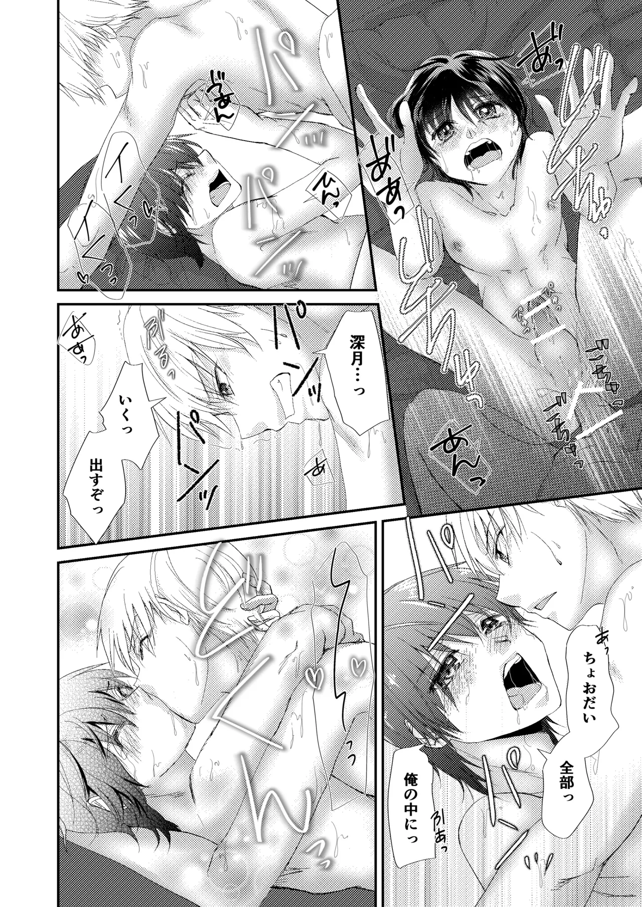 噛ませろよオレのΩくん3 page 16 original parody - anal multi-work series hentai manga - read online free