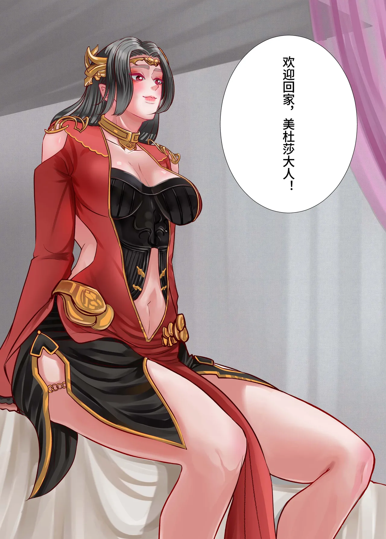 The Love of Queen meidusha - Page 22