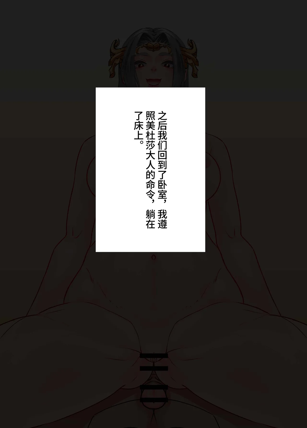 The Love of Queen meidusha page 63 featuring cai lin doupo cangqiong parody - big breasts ahegao hentai manga - read online free