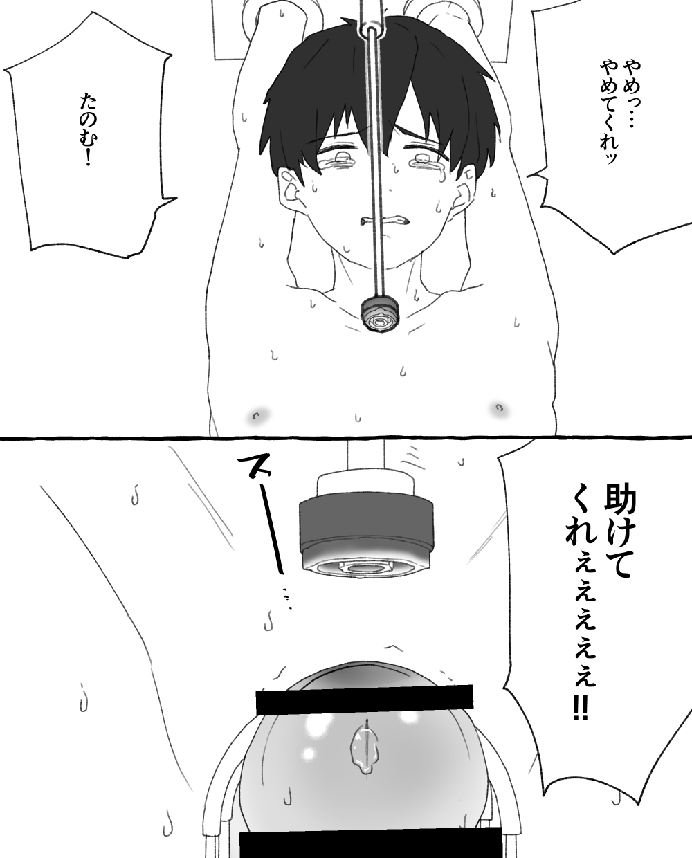 食品工場 - Page 14