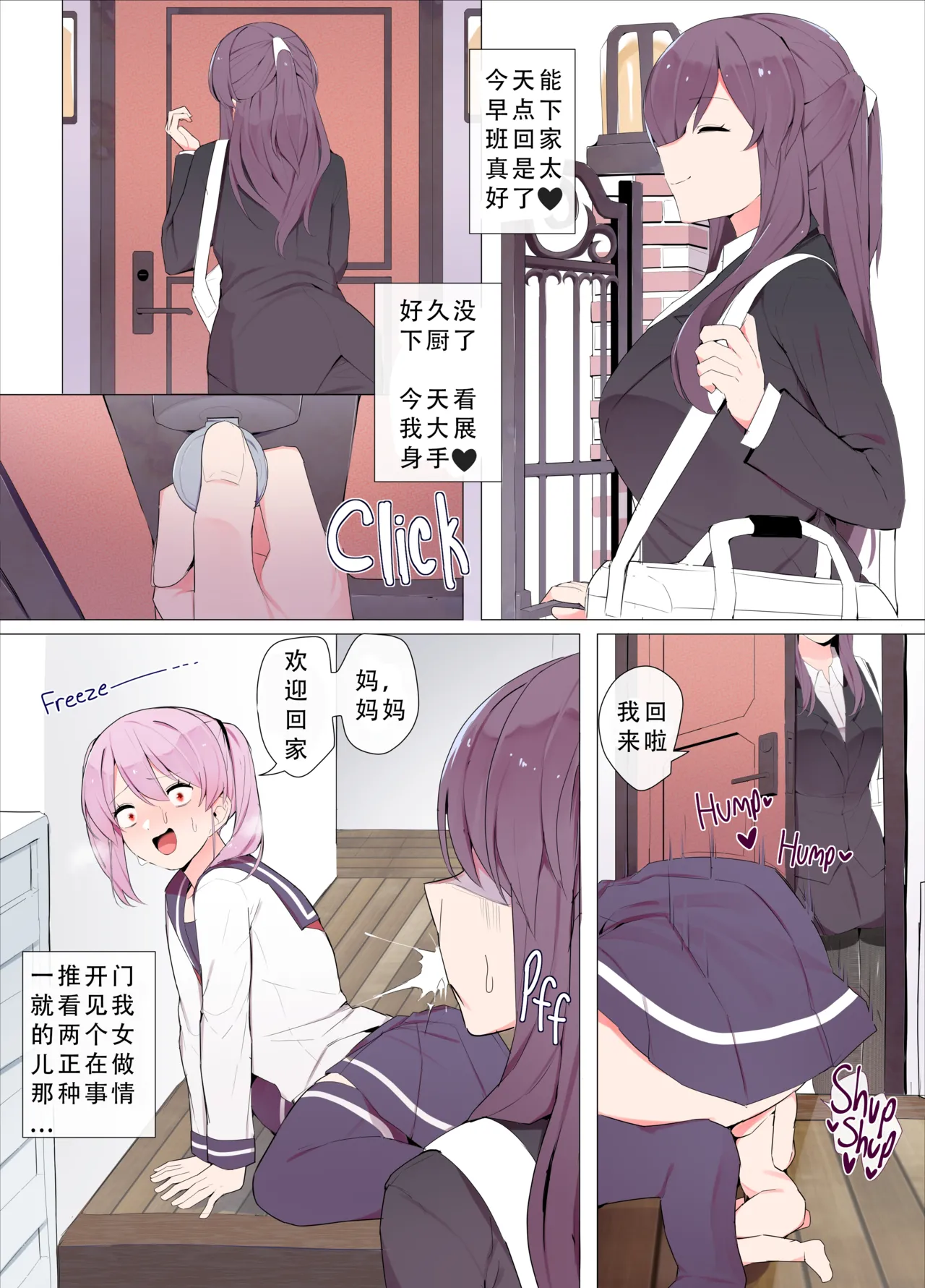 Sandwich! 1 三明治! 1 - Page 1