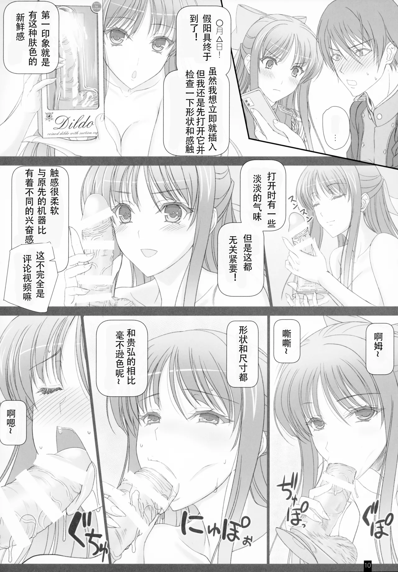 Oh, Akane! More! & More!! page 9 featuring akane ryuuzouji walkure romanze parody - anal sex toys hentai manga - read online free