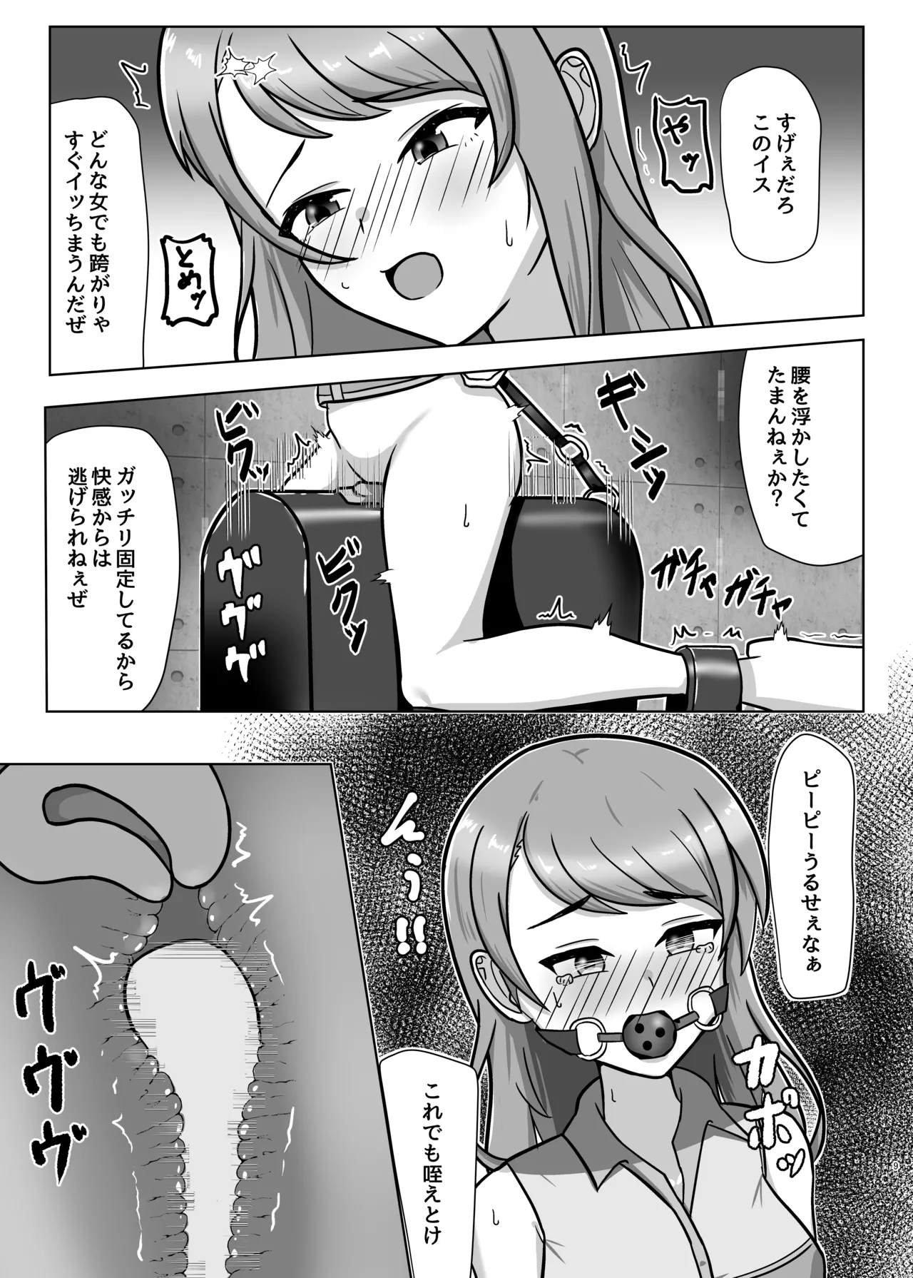 Ninki Zecchou Idol Tsukamaete XX Shite Mita - Page 8