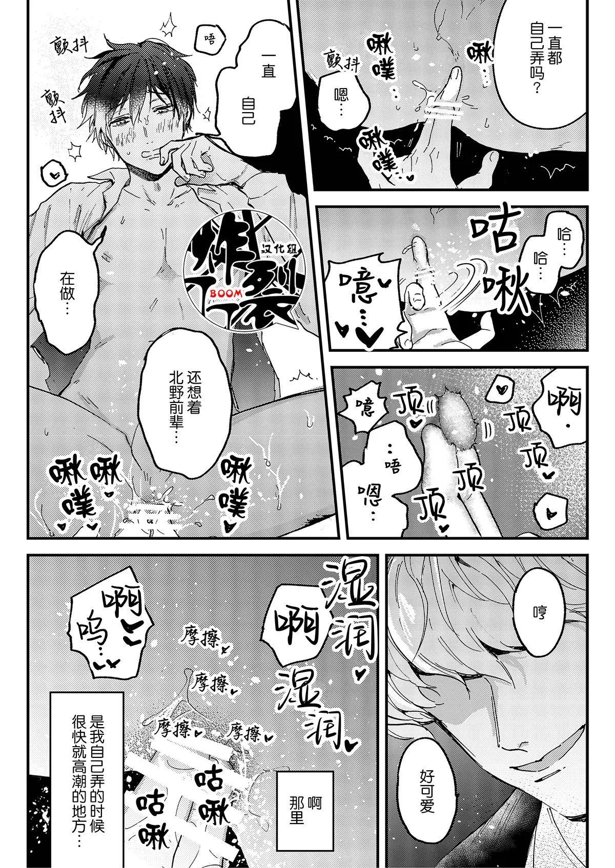 [DIANA(Assa)]Toro nama～horoyoi-sei nomi-kai～[Chinese][丁丁炸裂汉化组][Digital] page 14 original parody - group netorare hentai manga - read online free