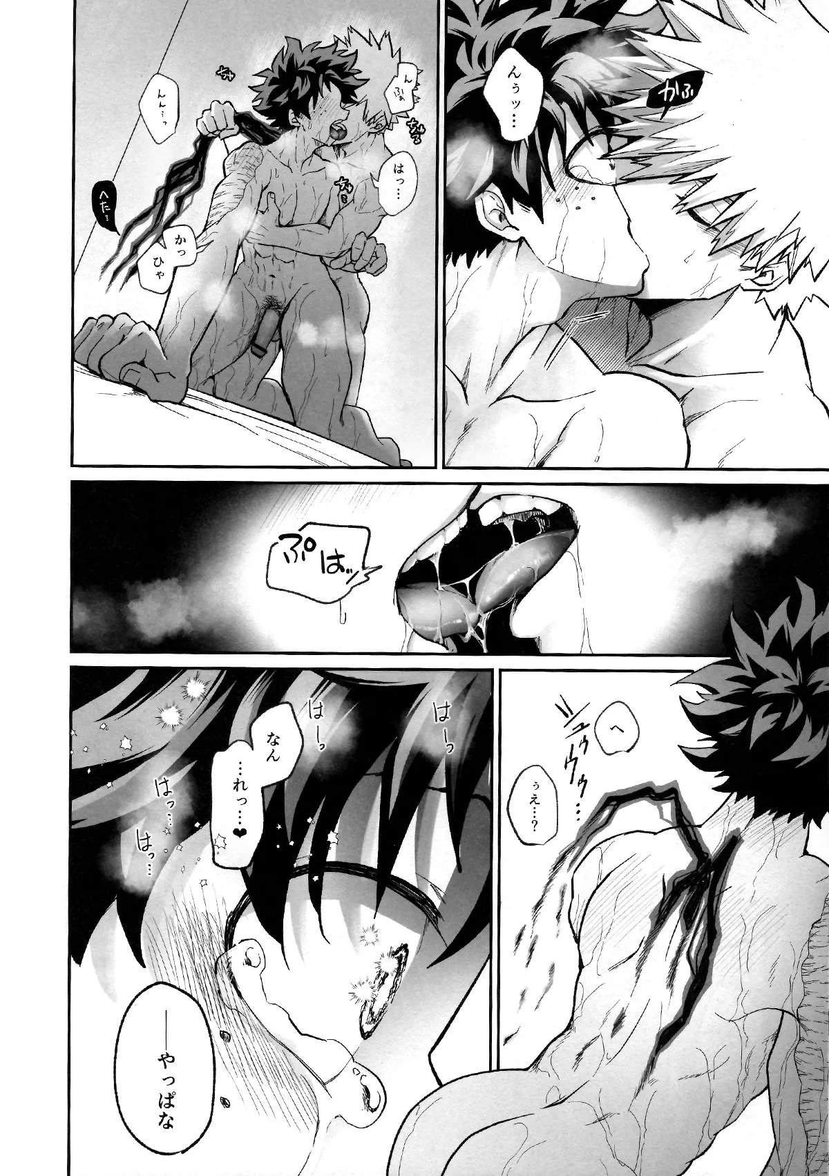 Tatakai wa Bed no Ue de - BATTLE ON THE BED page 30 featuring izuku midoriya my hero academia parody - sweating scar hentai manga - read online free