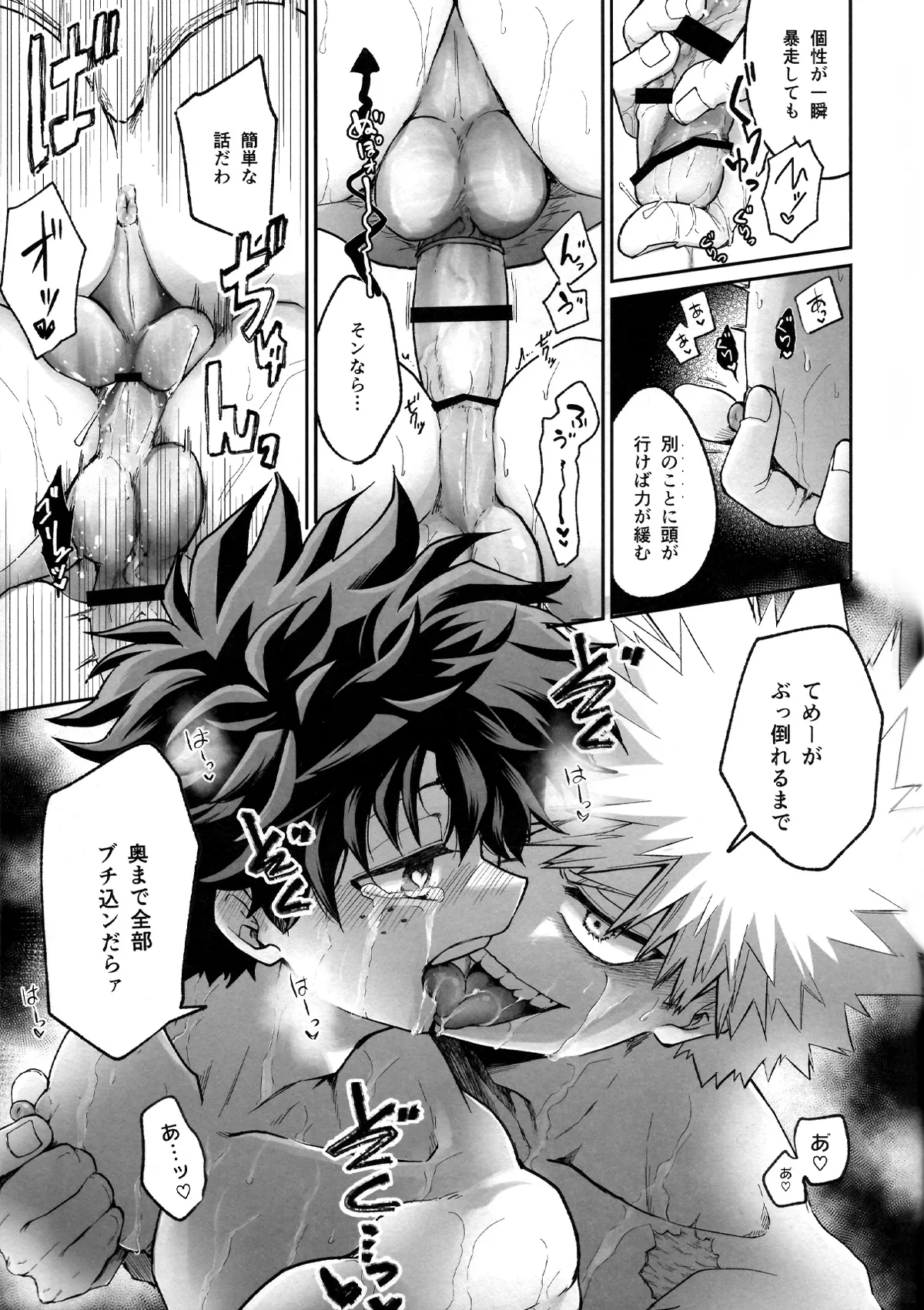 Tatakai wa Bed no Ue de - BATTLE ON THE BED page 31 featuring izuku midoriya my hero academia parody - sweating scar hentai manga - read online free