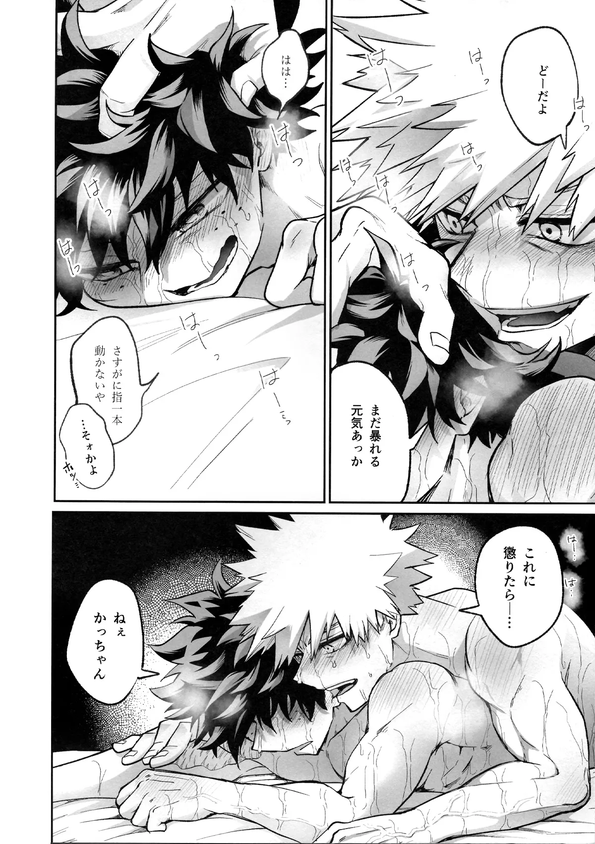 Tatakai wa Bed no Ue de - BATTLE ON THE BED - Page 38