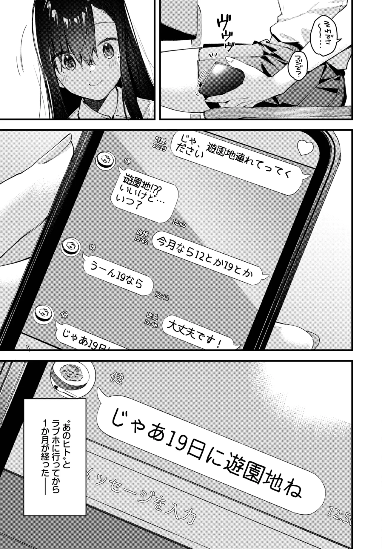 Tabisaki De Iede Shoujo Wo Hirotta - Page 49