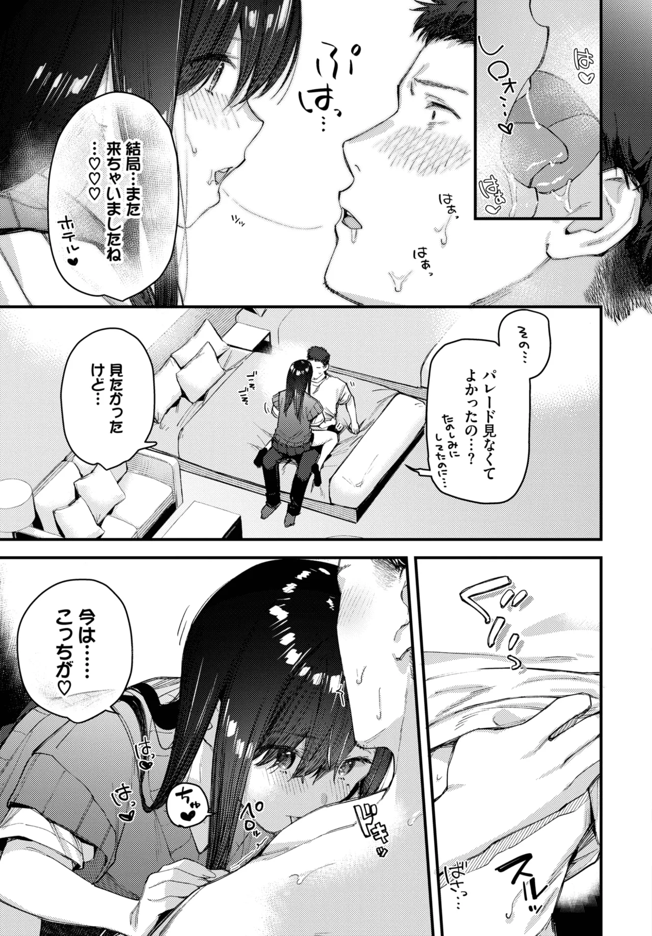 Tabisaki De Iede Shoujo Wo Hirotta - Page 59