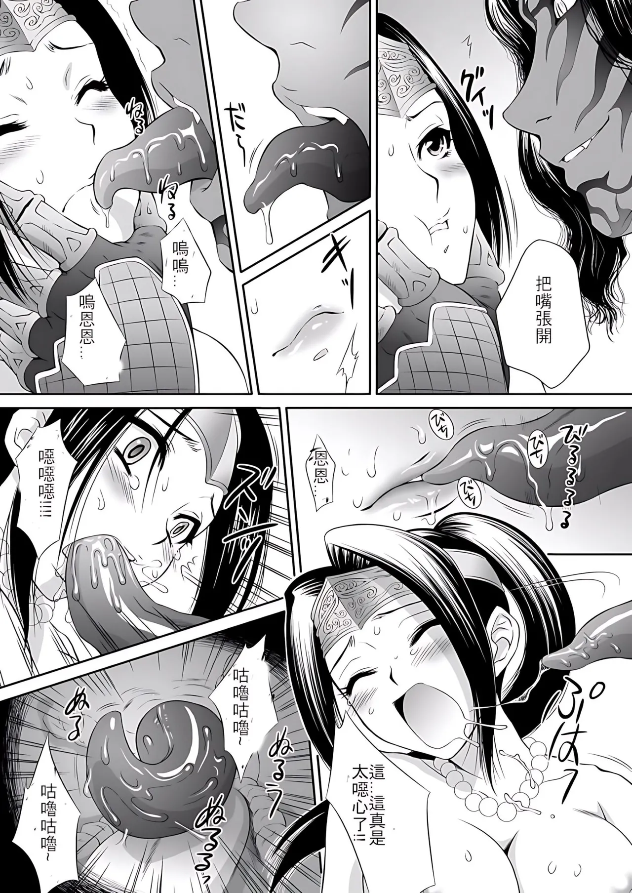 Musou MOROCHIN page 14 featuring xing cai warriors orochi parody - group uncensored hentai manga - read online free