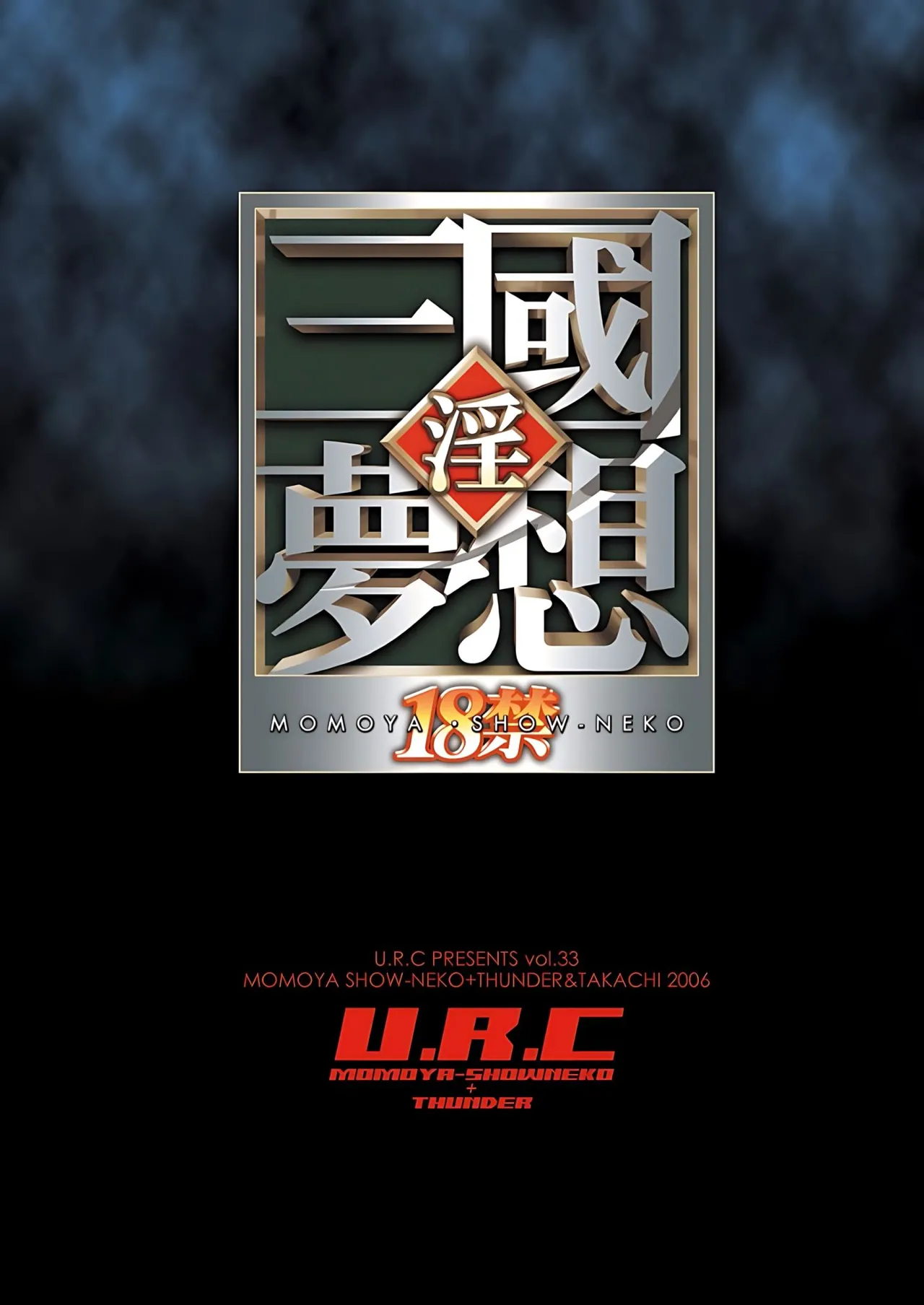 Musou MOROCHIN page 30 featuring xing cai warriors orochi parody - group uncensored hentai manga - read online free