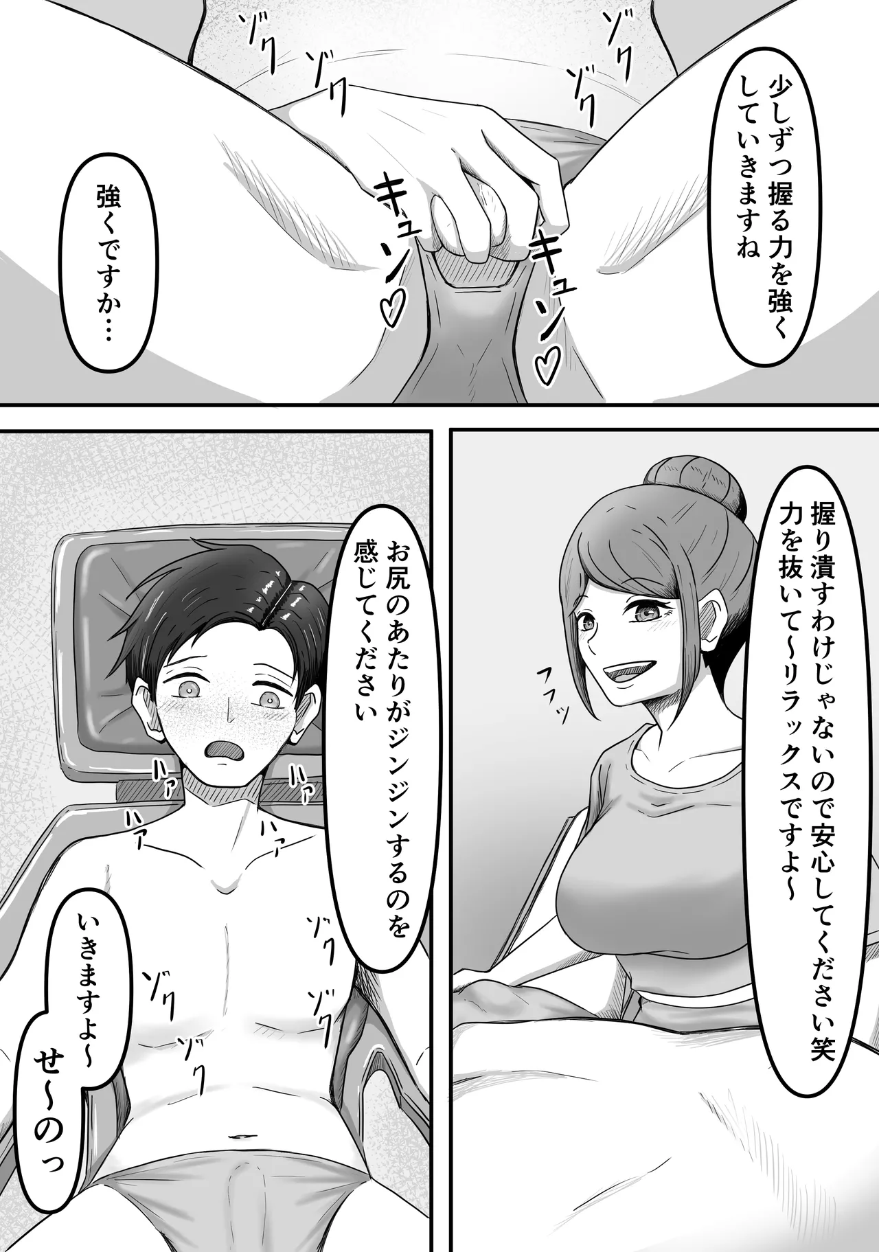 Tama ni wa Iyasaretatte Ii - Page 13
