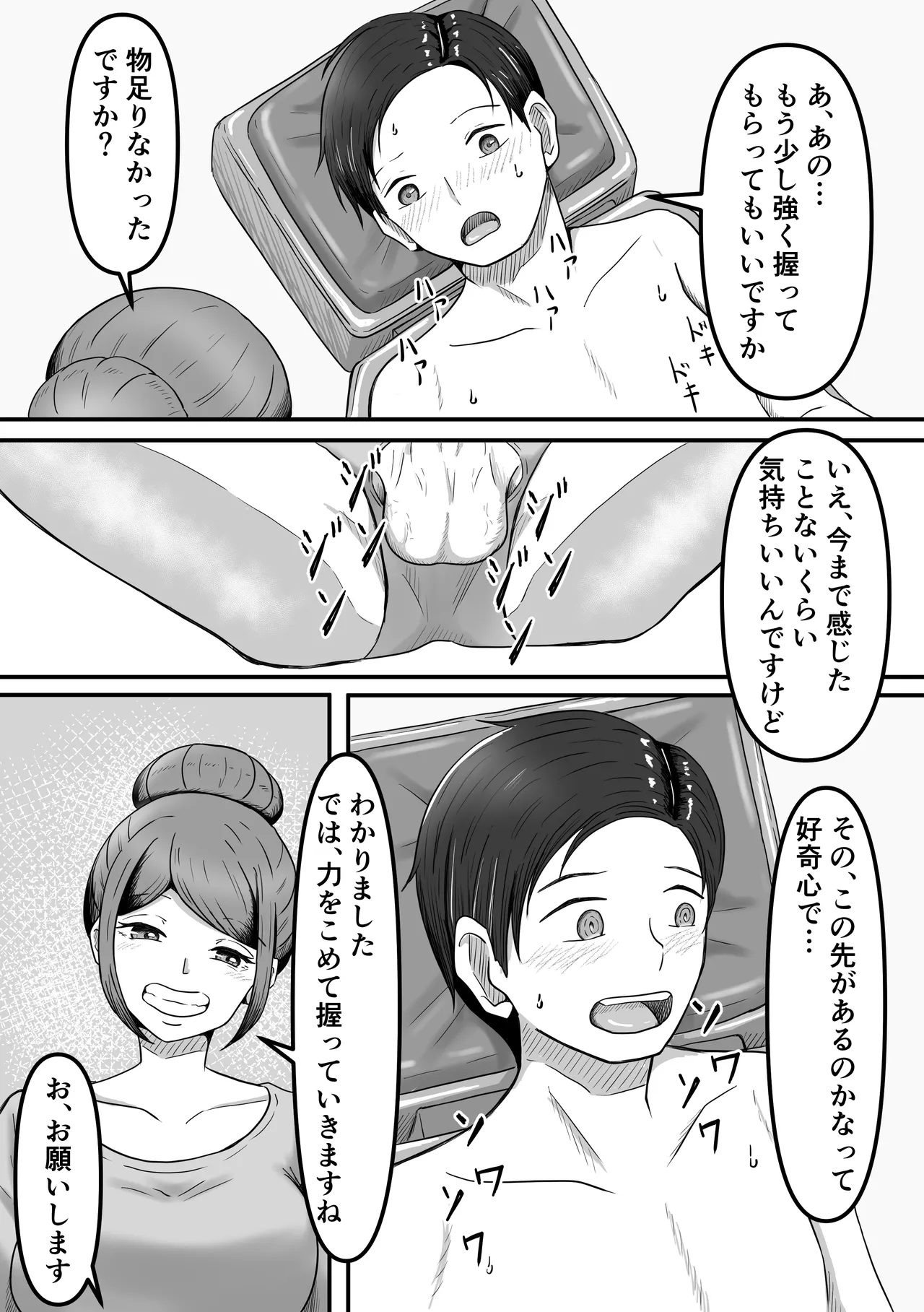 Tama ni wa Iyasaretatte Ii - Page 16