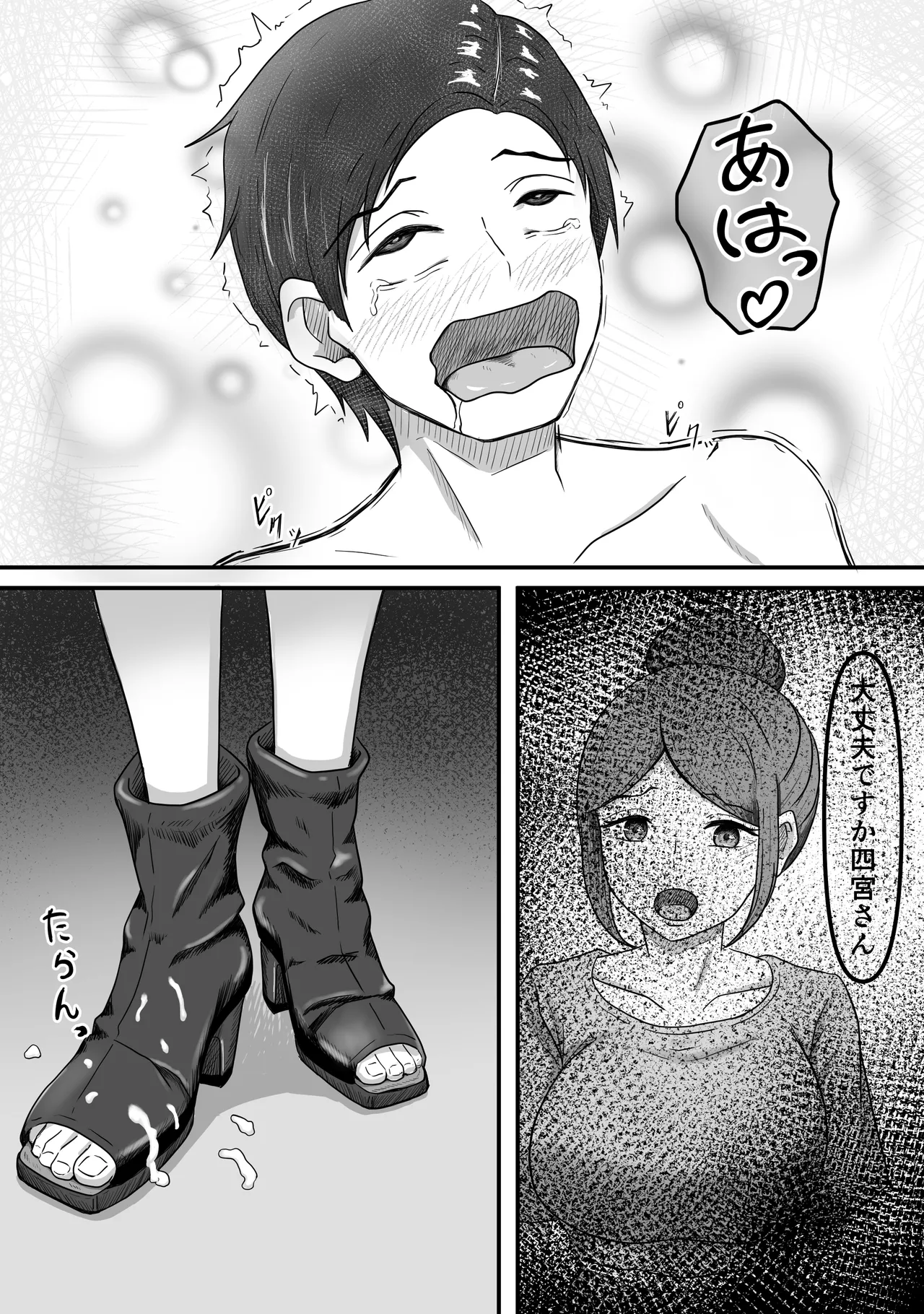 Tama ni wa Iyasaretatte Ii - Page 24