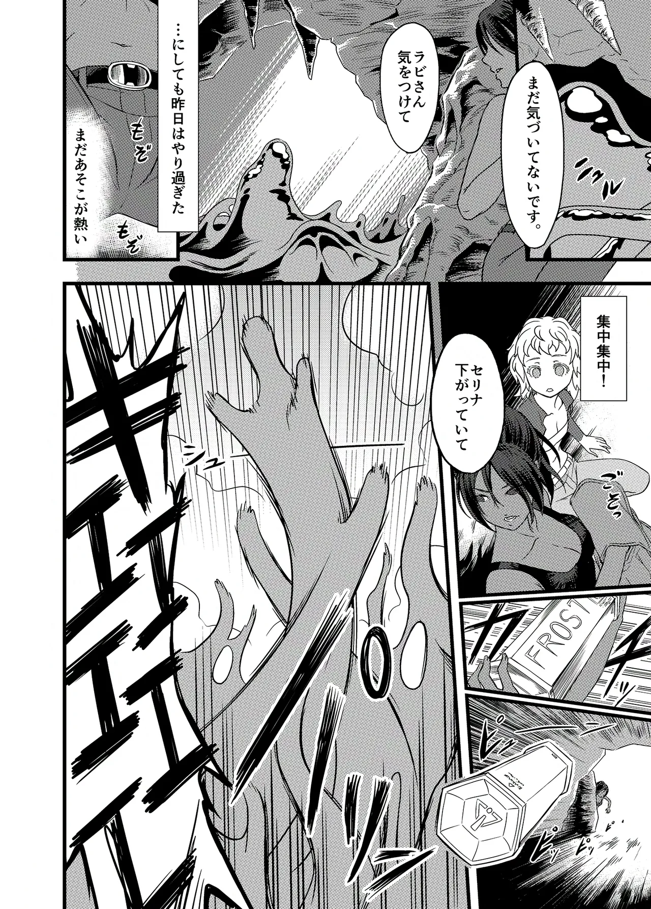 Preview page 8