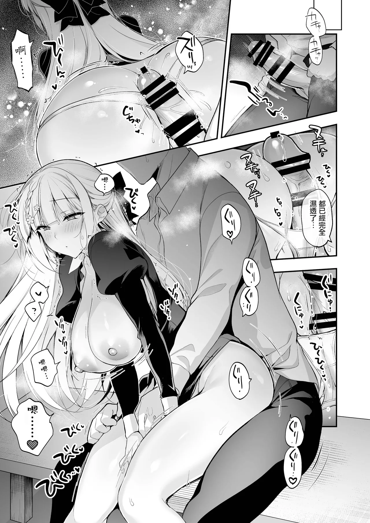 Shoujo Kaishun 11 Kanketsu-hen + AFTER - Page 121