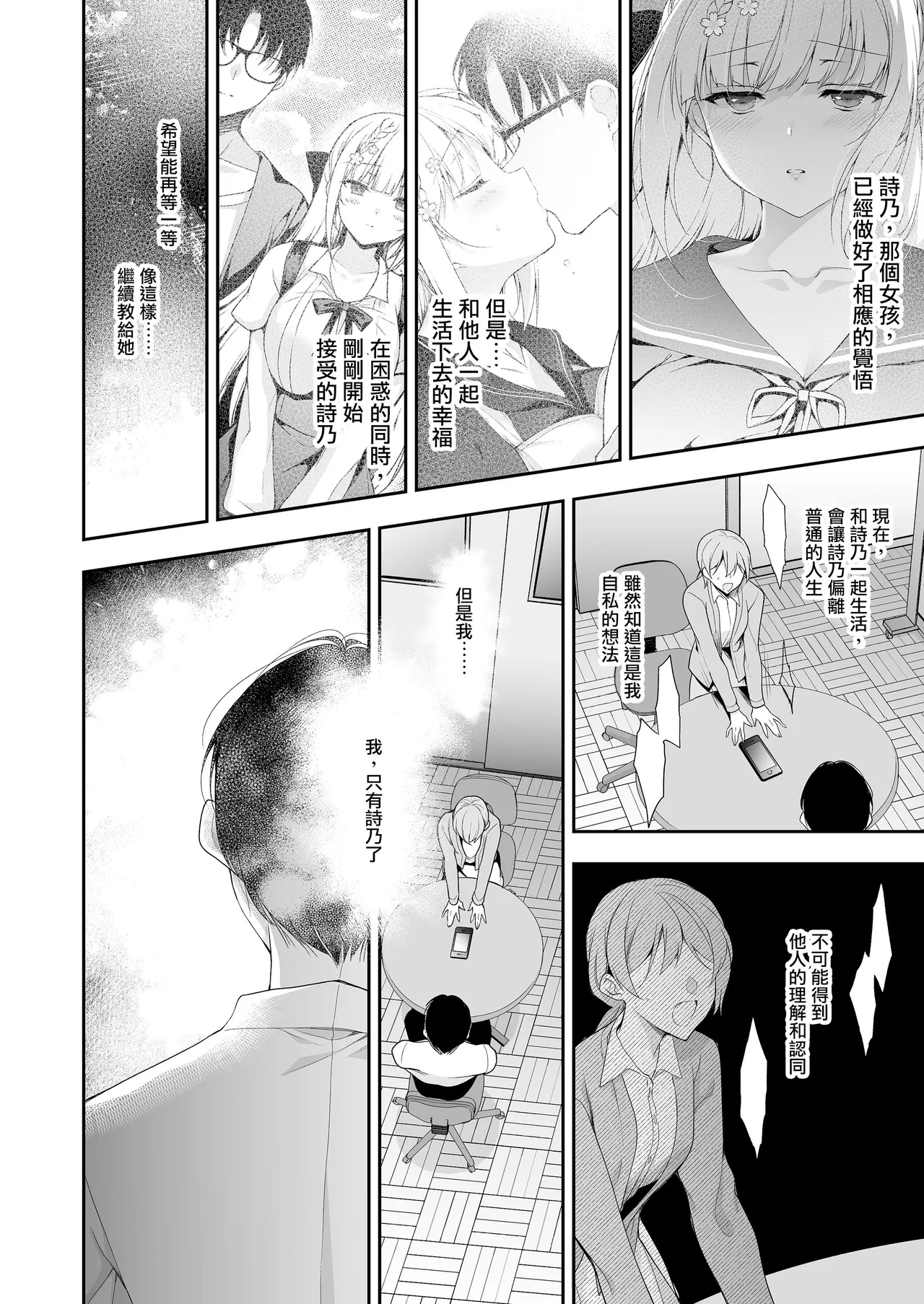 Shoujo Kaishun 11 Kanketsu-hen + AFTER - Page 40