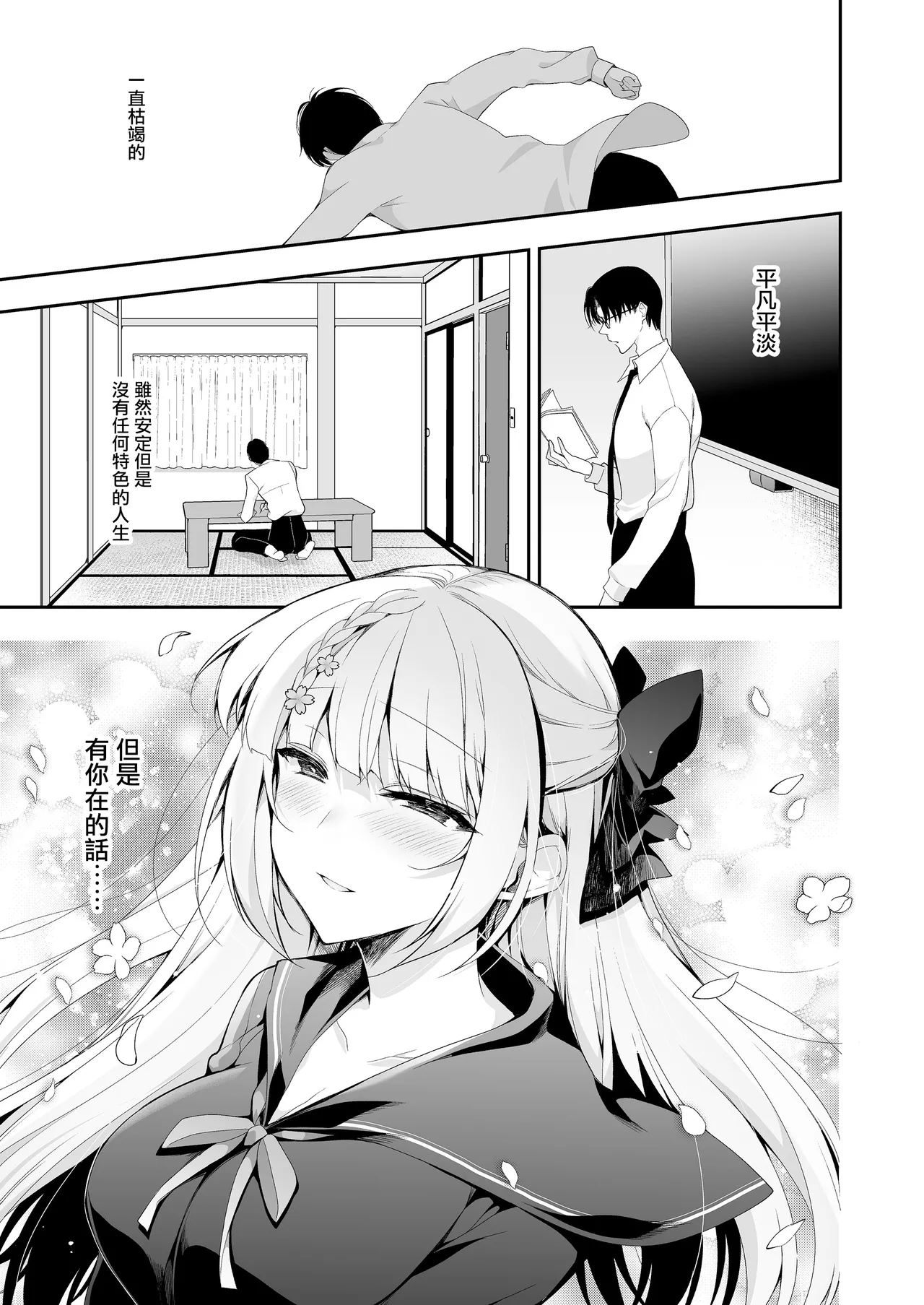 Shoujo Kaishun 11 Kanketsu-hen + AFTER page 49 original parody - handjob big breasts hentai manga - read online free