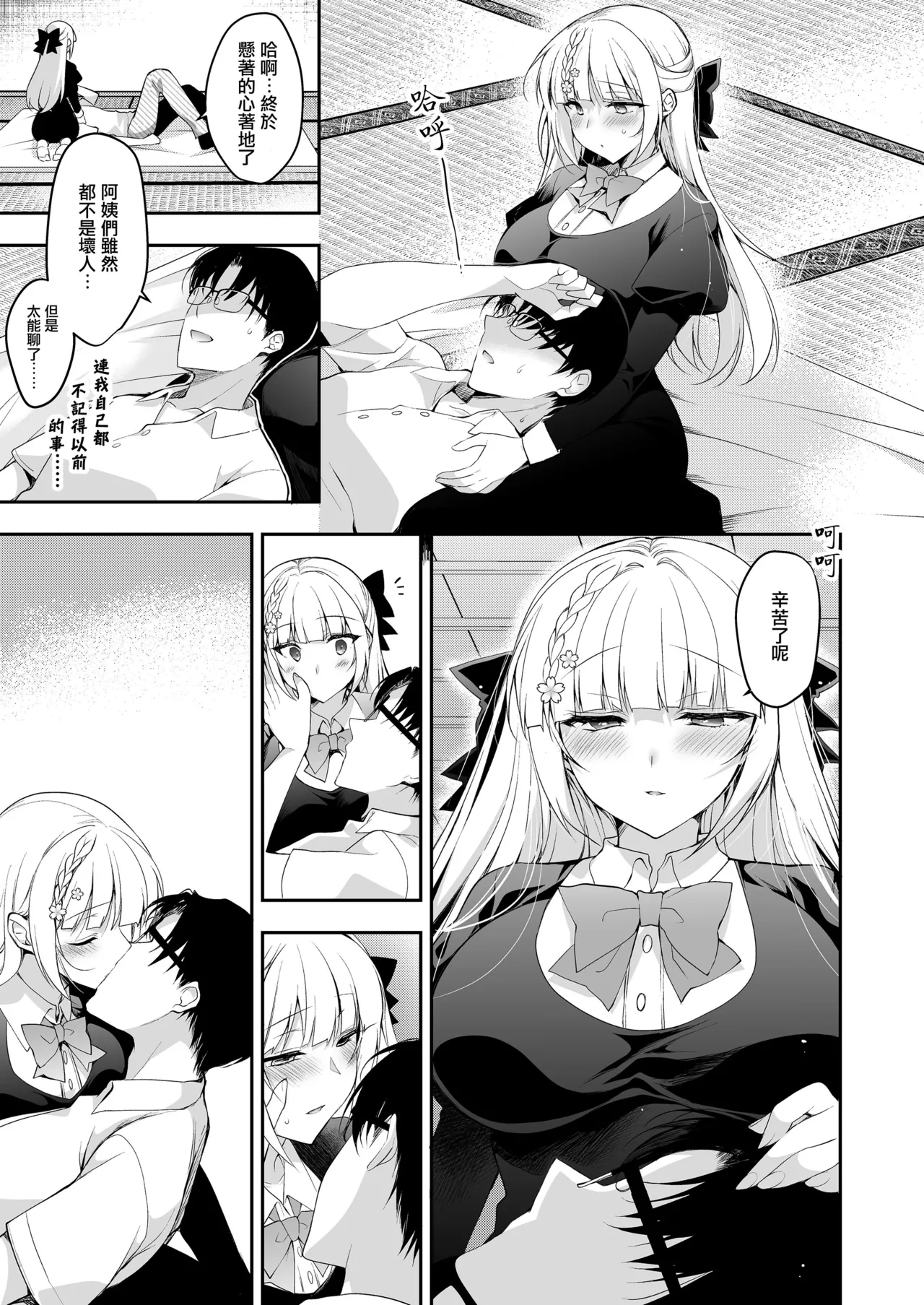 Shoujo Kaishun 11 Kanketsu-hen + AFTER page 81 original parody - handjob big breasts hentai manga - read online free