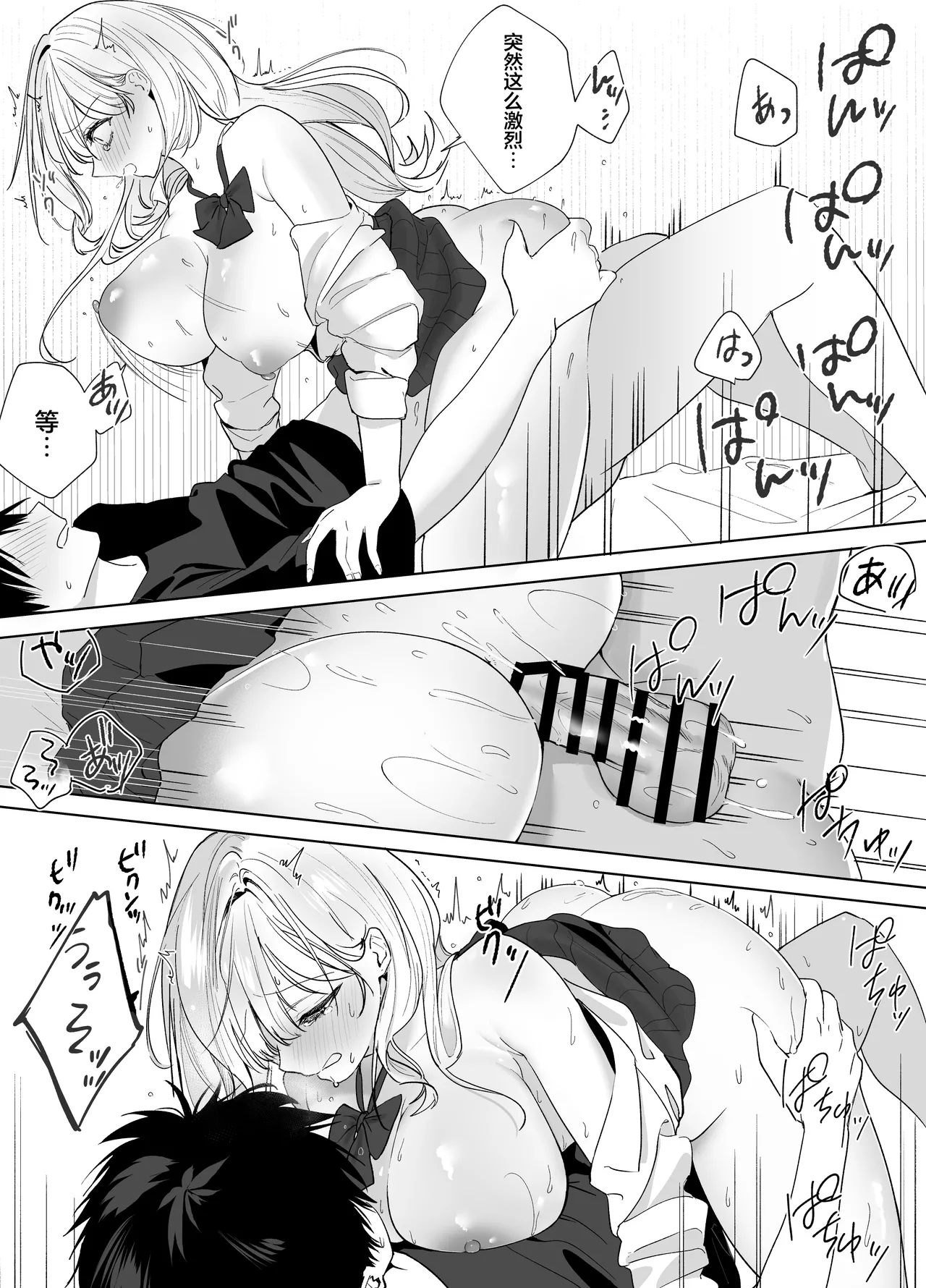 Gal no Osananajimi ni Yuuwaku Sareta... ga page 20 original parody - big breasts schoolgirl uniform hentai manga - read online free