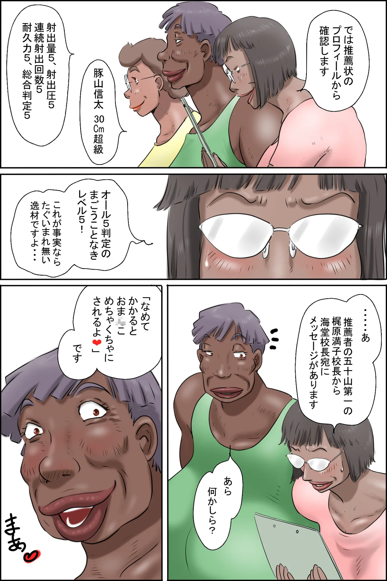 Butayama-kun wa Tokubetsu Suisenwaku! page 10 original parody - milf big breasts hentai manga - read online free