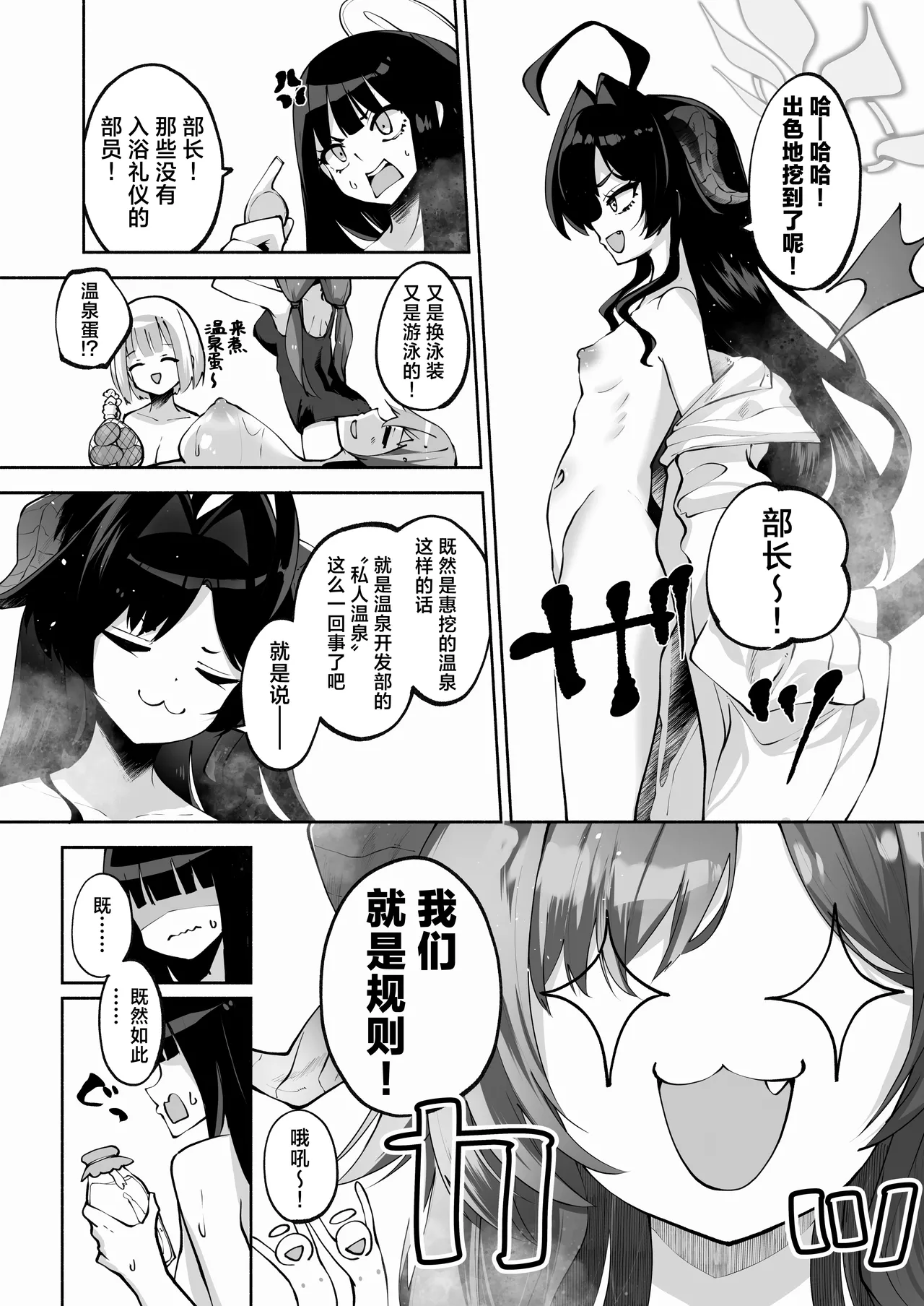 Megu to Iikoto Ikenaikoto | 和惠的舒服的事不该做的事 page 28 featuring megu shimokura blue archive parody - big breasts uncensored hentai manga - read online free
